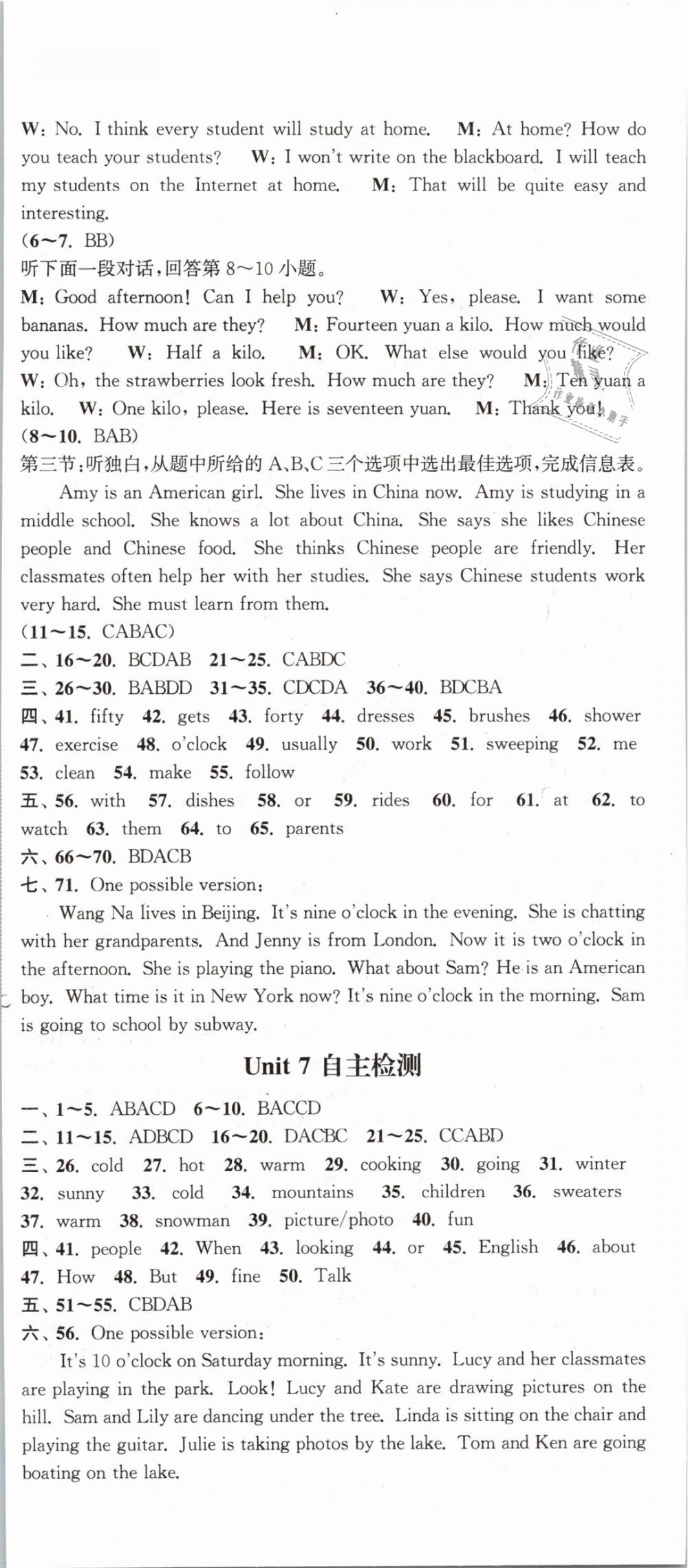 2019年通城學(xué)典課時(shí)作業(yè)本七年級(jí)英語(yǔ)下冊(cè)人教版浙江專用 第33頁(yè)