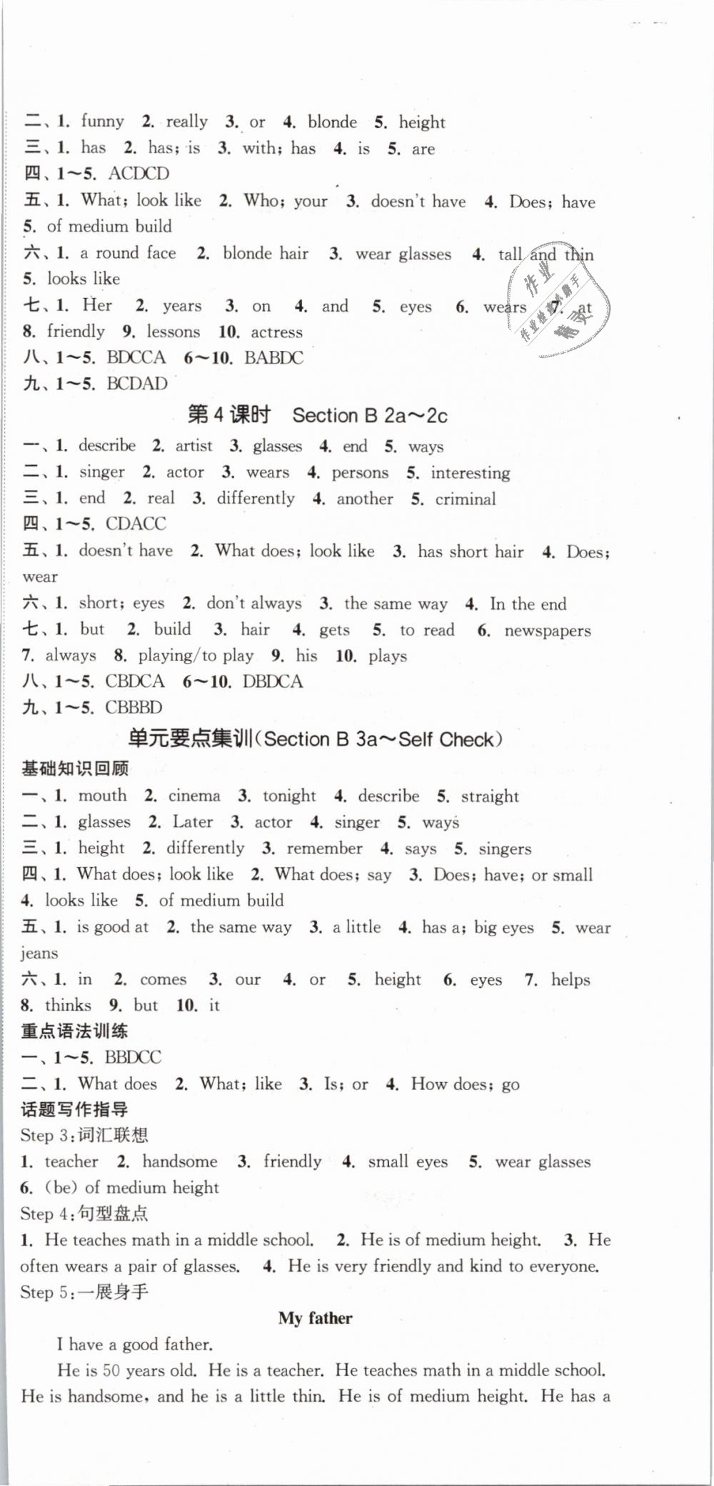 2019年通城學(xué)典課時(shí)作業(yè)本七年級英語下冊人教版浙江專用 第21頁