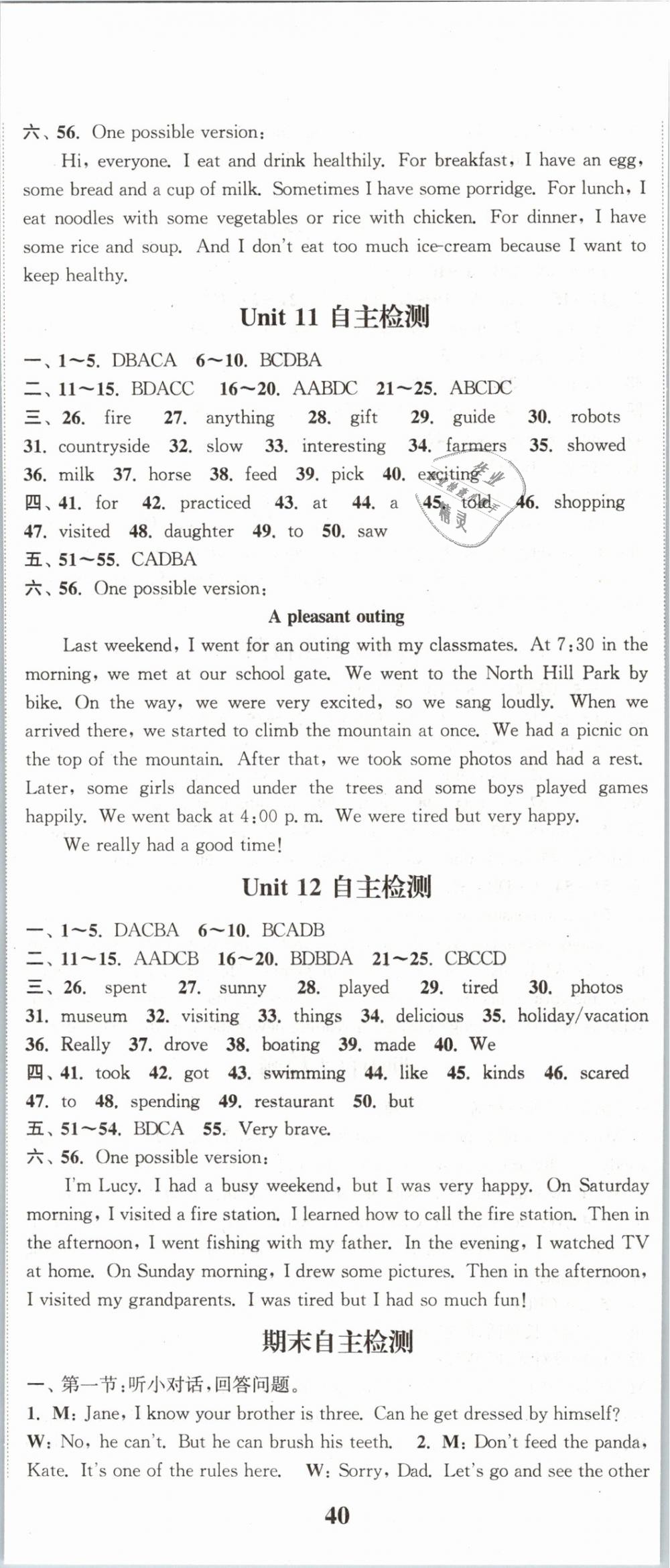 2019年通城學(xué)典課時(shí)作業(yè)本七年級(jí)英語下冊(cè)人教版浙江專用 第35頁