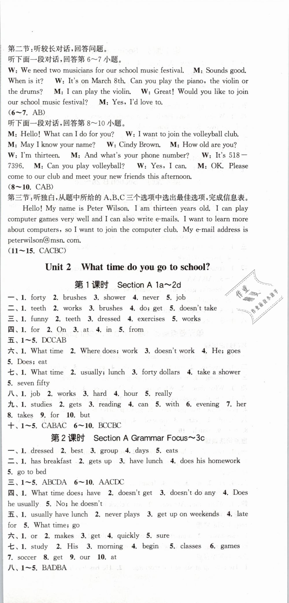 2019年通城學(xué)典課時作業(yè)本七年級英語下冊人教版浙江專用 第3頁