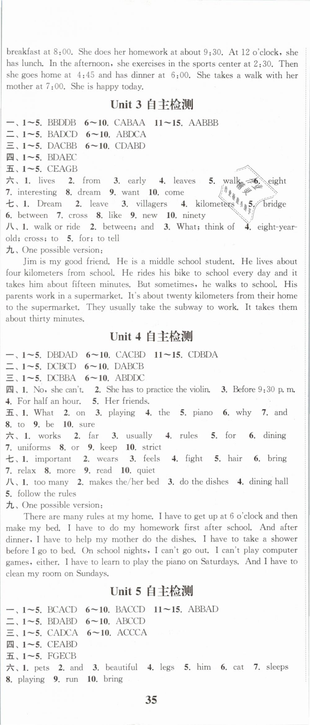 2019年通城學(xué)典課時(shí)作業(yè)本七年級(jí)英語(yǔ)下冊(cè)人教版 第20頁(yè)