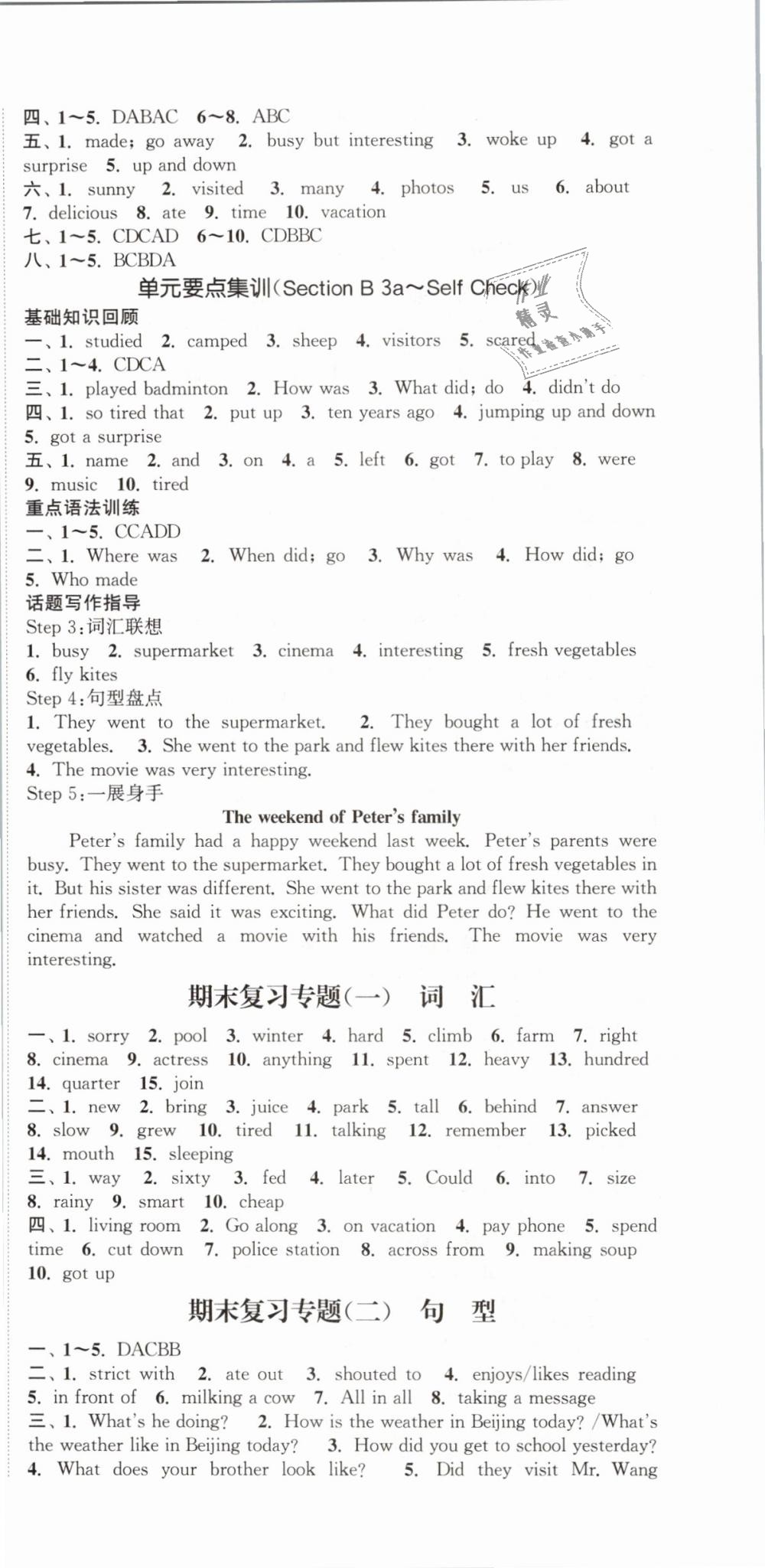 2019年通城學(xué)典課時(shí)作業(yè)本七年級英語下冊人教版 第18頁