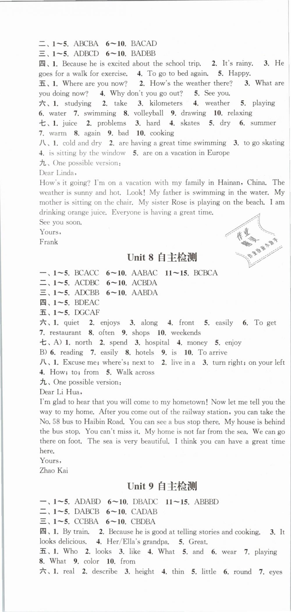 2019年通城學(xué)典課時作業(yè)本七年級英語下冊人教版 第22頁