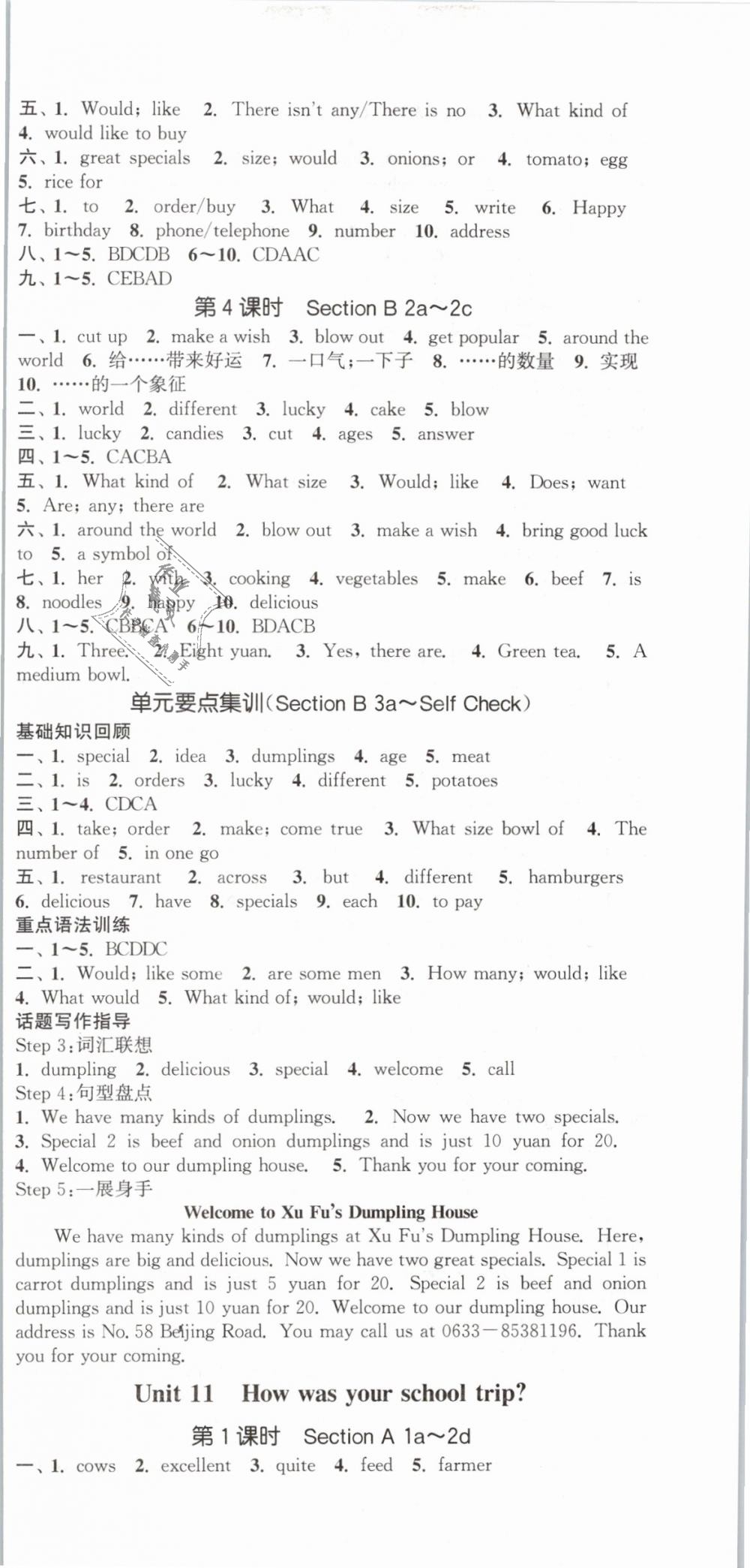 2019年通城学典课时作业本七年级英语下册人教版 第15页