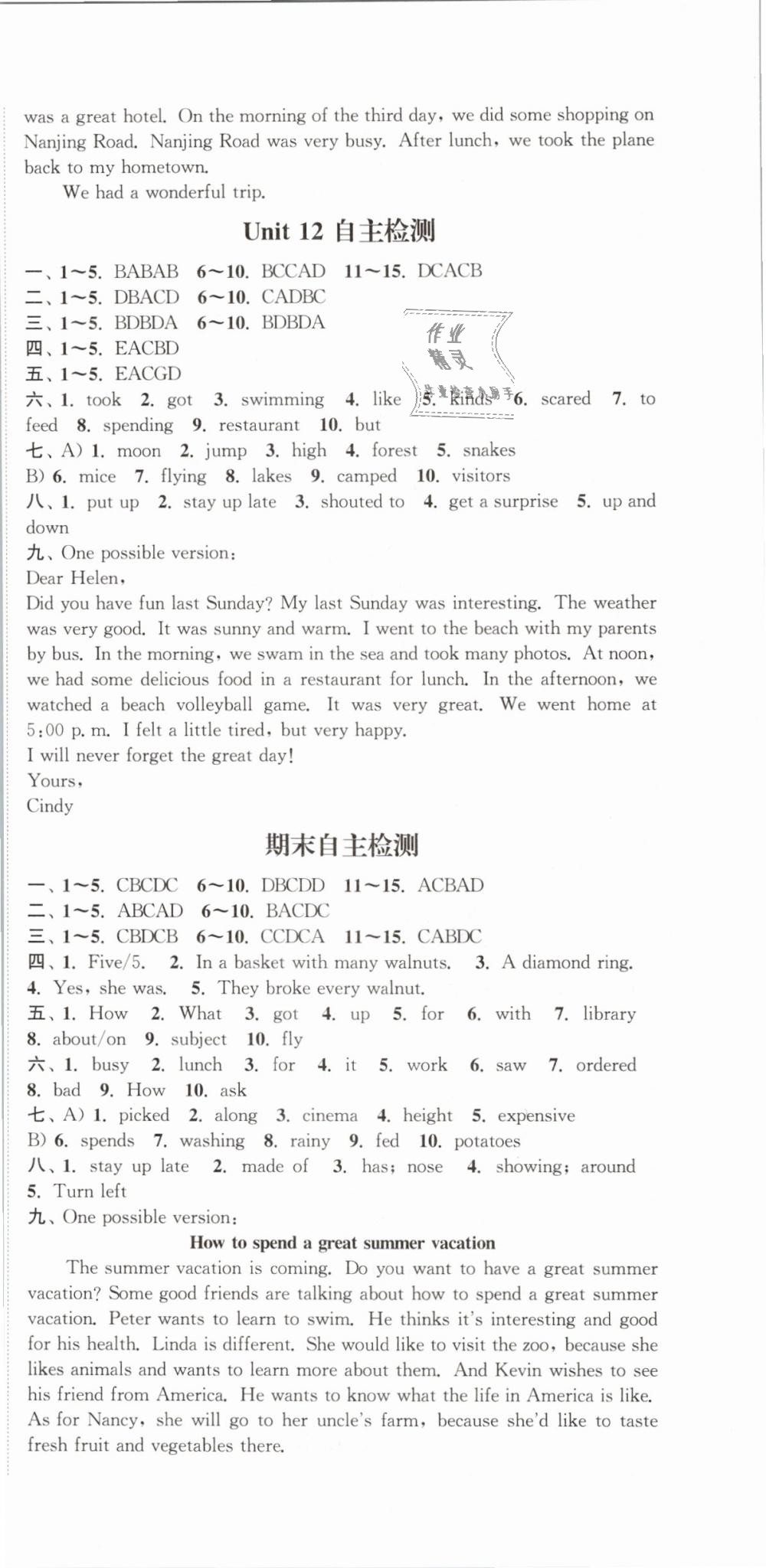 2019年通城學(xué)典課時(shí)作業(yè)本七年級英語下冊人教版 第24頁