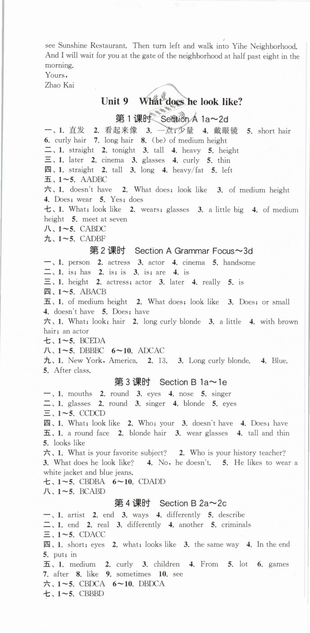 2019年通城学典课时作业本七年级英语下册人教版 第13页