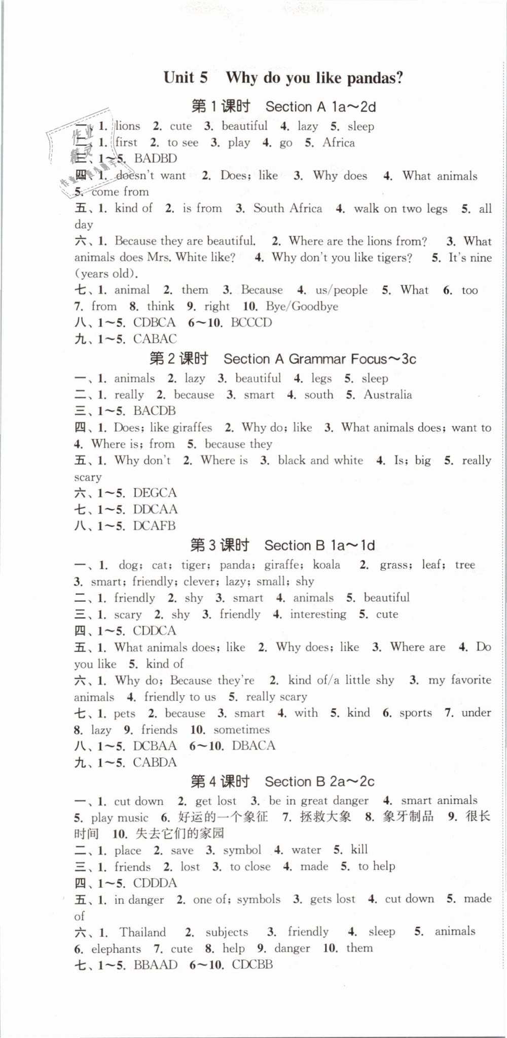 2019年通城學(xué)典課時作業(yè)本七年級英語下冊人教版 第7頁