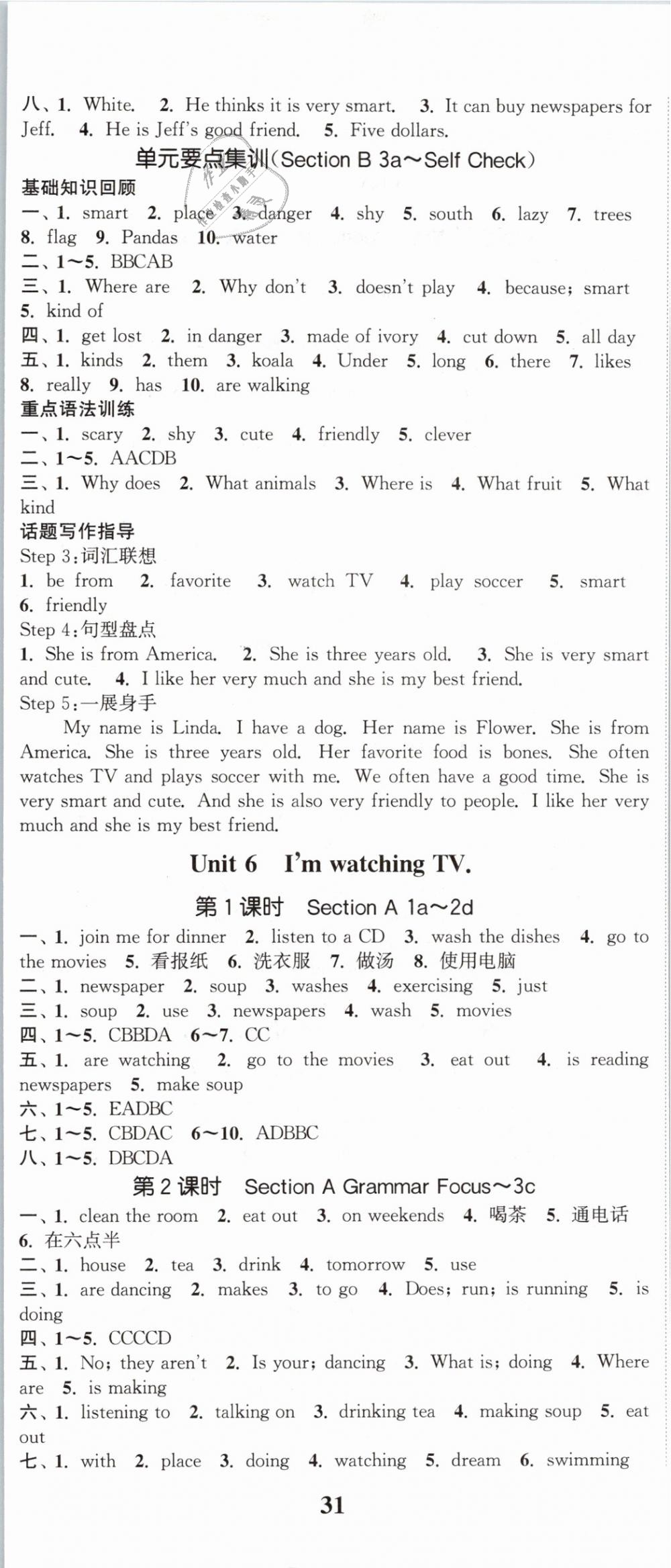 2019年通城學(xué)典課時(shí)作業(yè)本七年級(jí)英語下冊(cè)人教版 第8頁