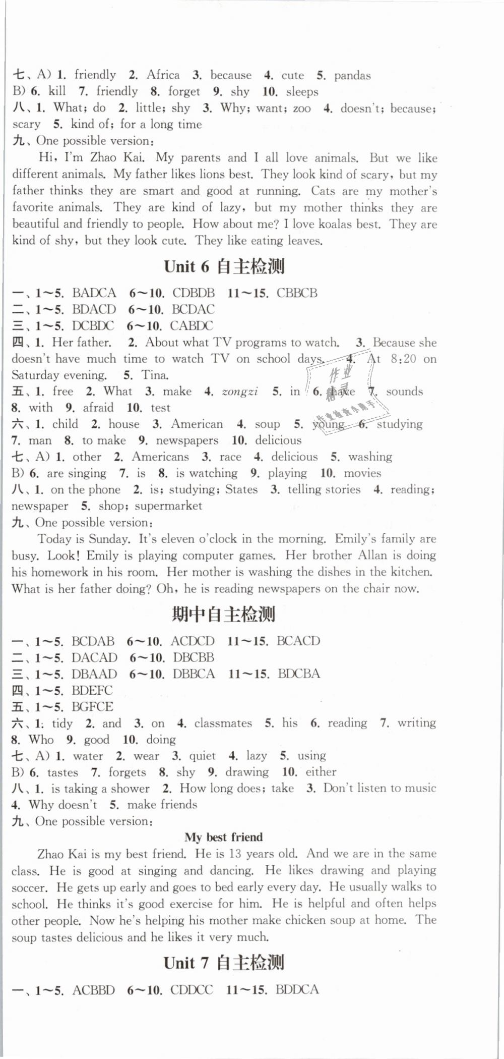 2019年通城學典課時作業(yè)本七年級英語下冊人教版 第21頁