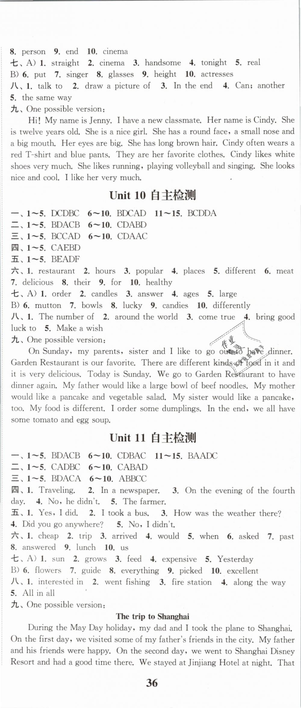 2019年通城学典课时作业本七年级英语下册人教版 第23页