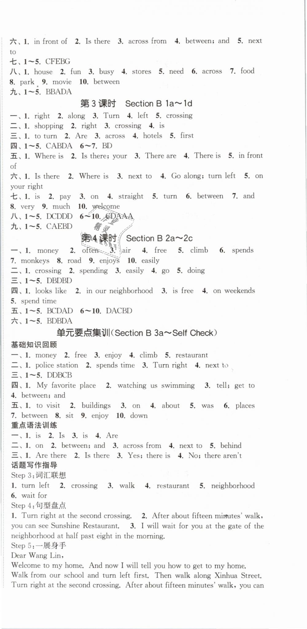 2019年通城學(xué)典課時(shí)作業(yè)本七年級(jí)英語(yǔ)下冊(cè)人教版 第12頁(yè)