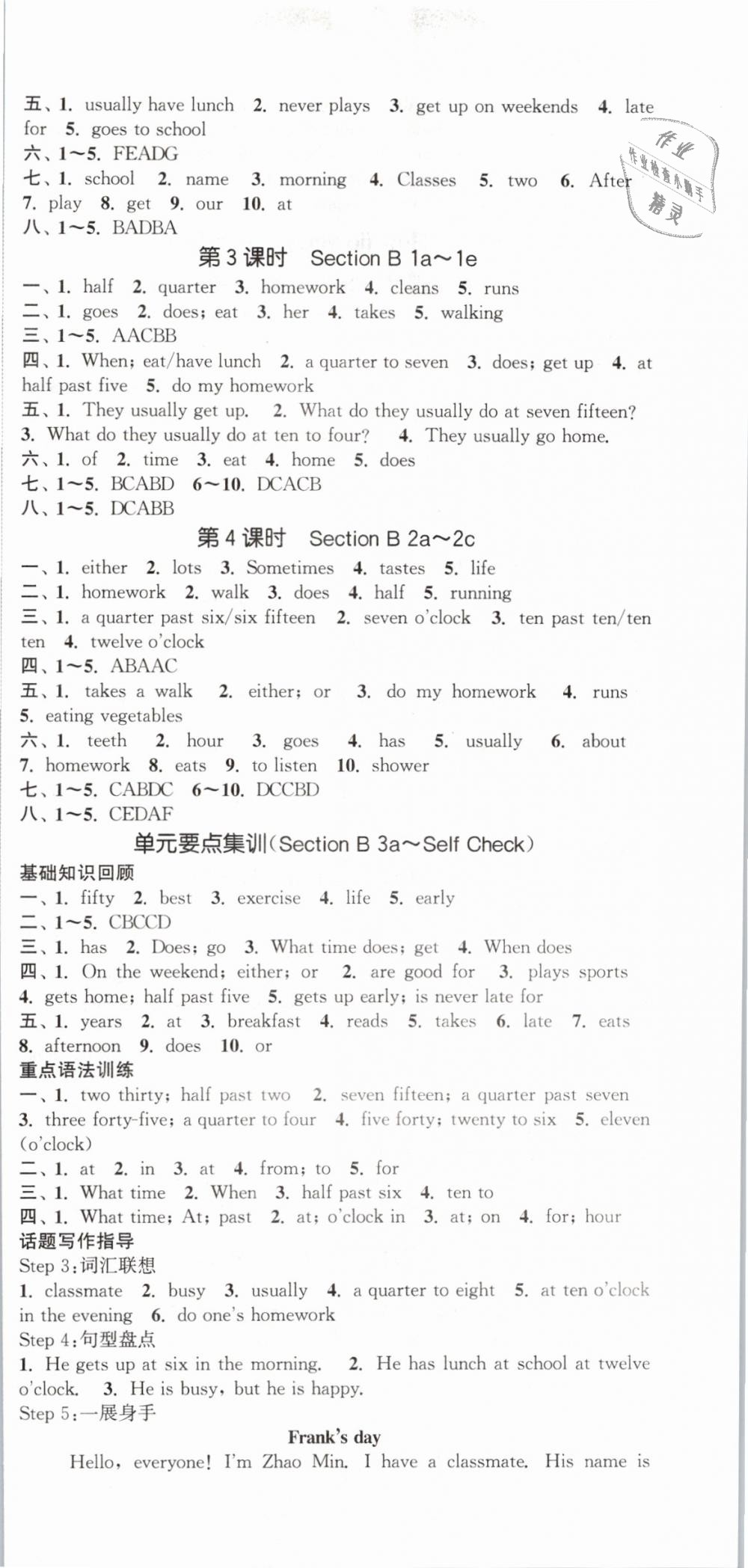 2019年通城學(xué)典課時(shí)作業(yè)本七年級(jí)英語(yǔ)下冊(cè)人教版 第3頁(yè)