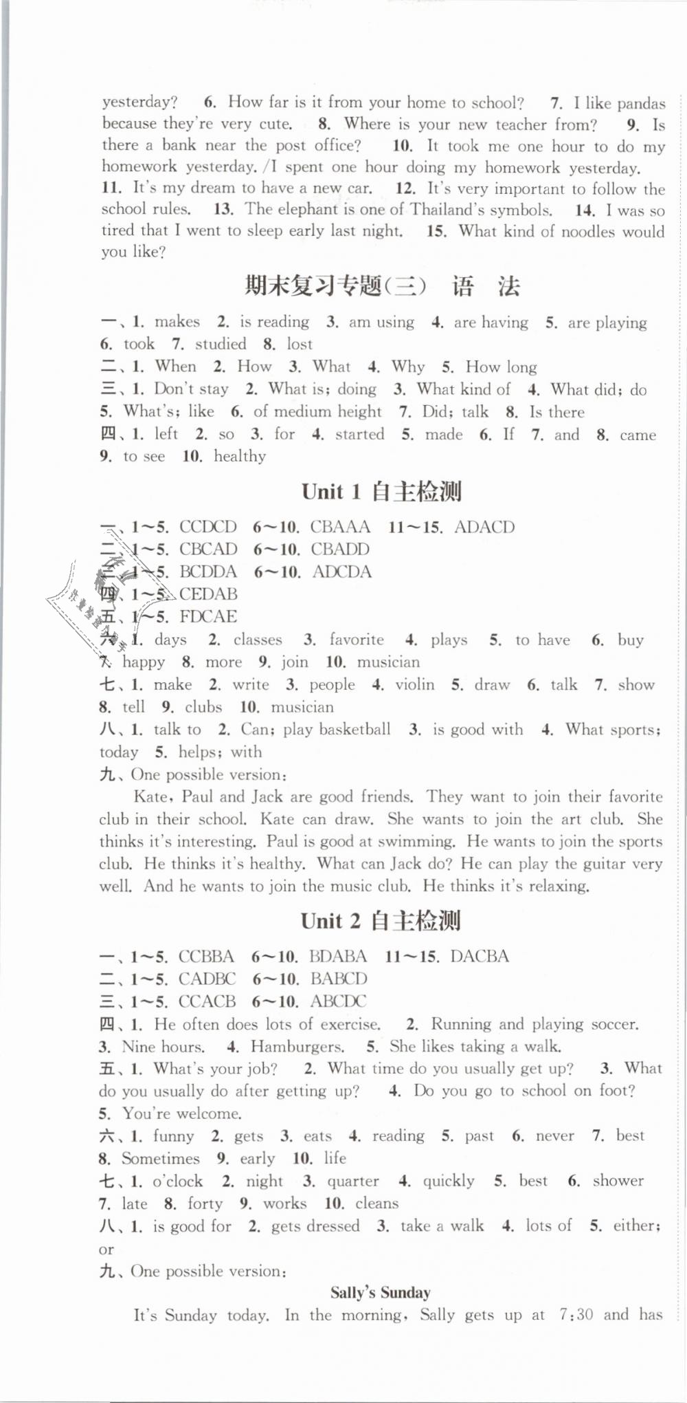 2019年通城學典課時作業(yè)本七年級英語下冊人教版 第19頁