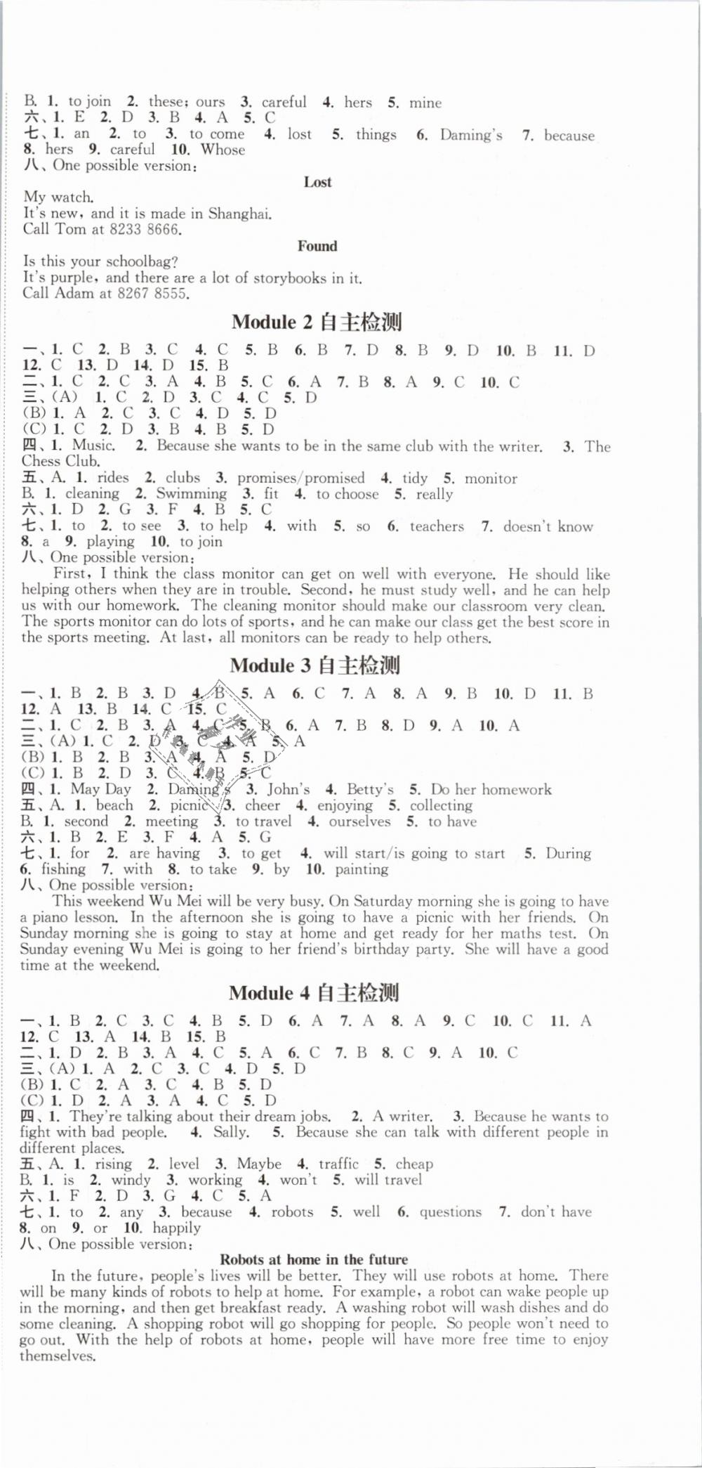 2019年通城學(xué)典課時(shí)作業(yè)本七年級(jí)英語(yǔ)下冊(cè)外研版 第9頁(yè)