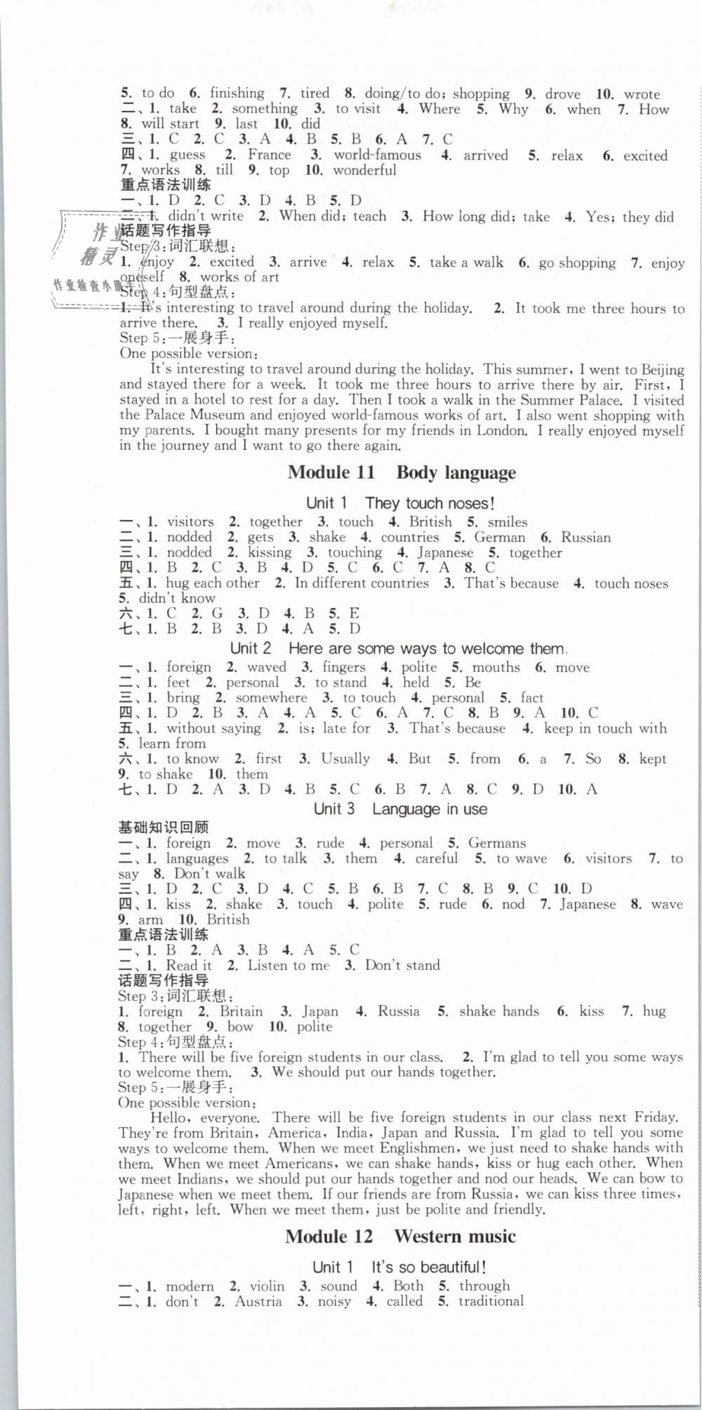 2019年通城學(xué)典課時(shí)作業(yè)本七年級英語下冊外研版 第7頁