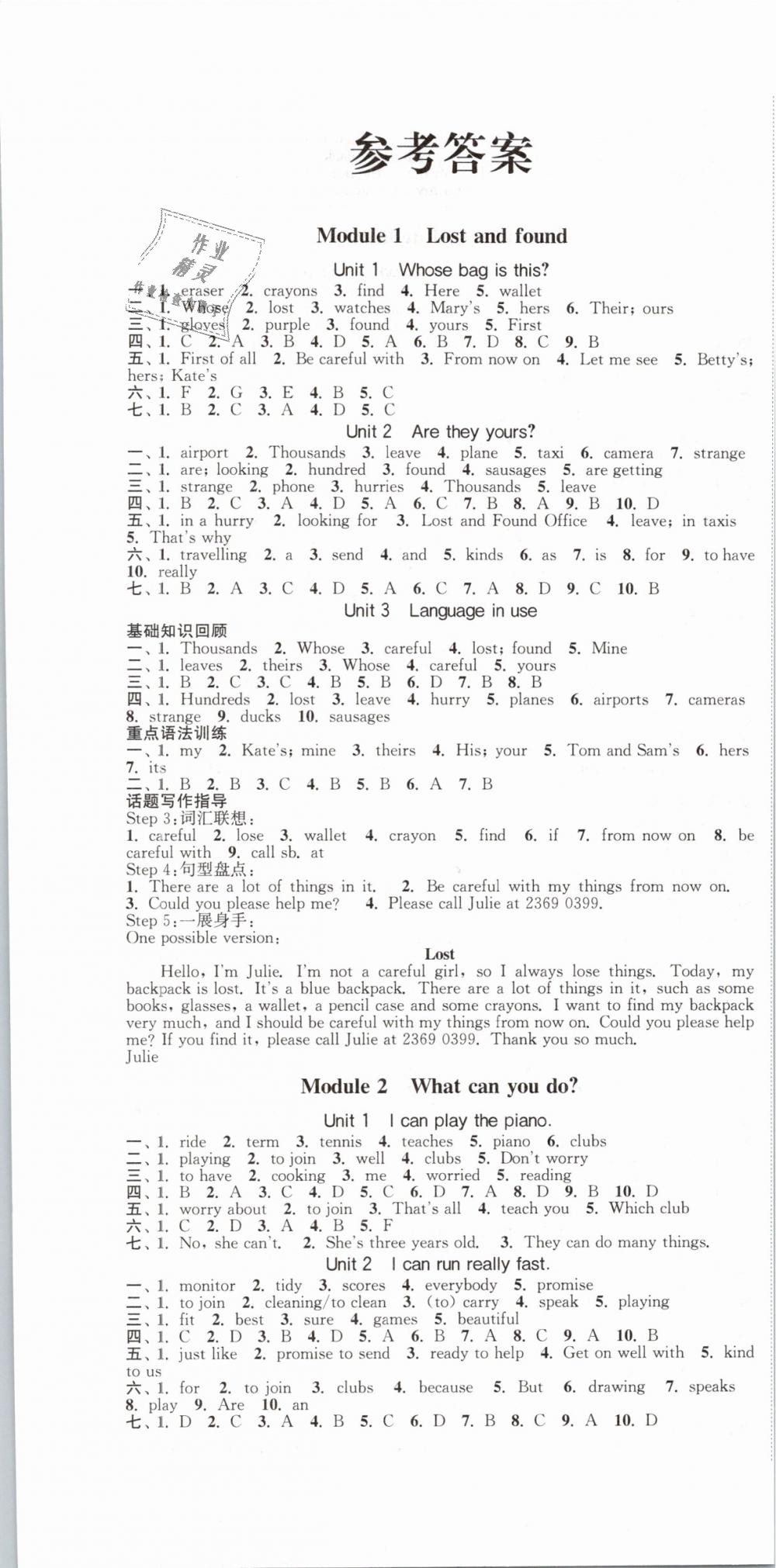 2019年通城學(xué)典課時(shí)作業(yè)本七年級(jí)英語(yǔ)下冊(cè)外研版 第1頁(yè)