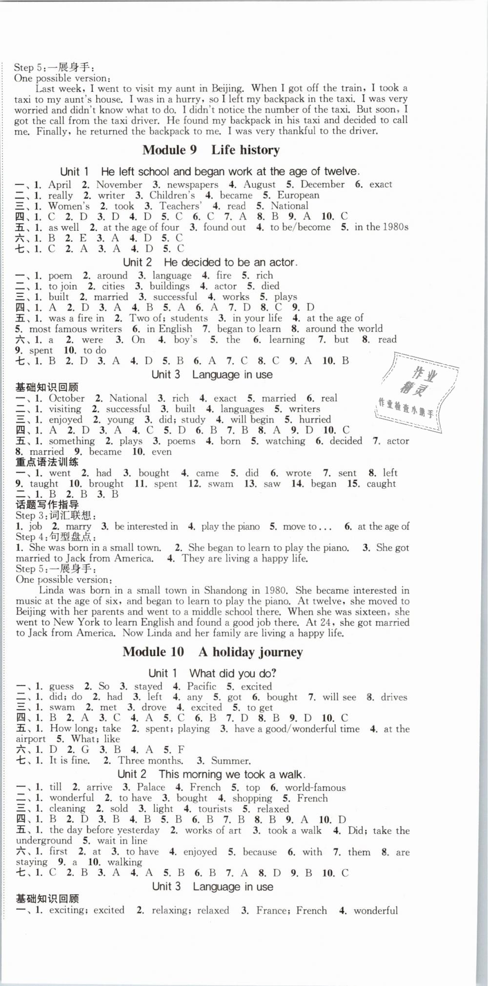 2019年通城學(xué)典課時(shí)作業(yè)本七年級(jí)英語(yǔ)下冊(cè)外研版 第6頁(yè)