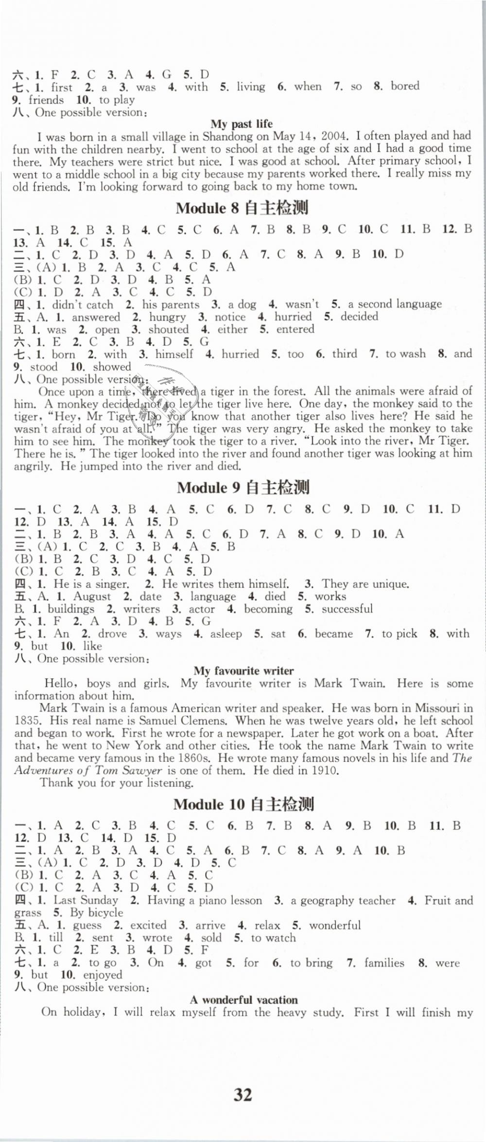 2019年通城學典課時作業(yè)本七年級英語下冊外研版 第11頁