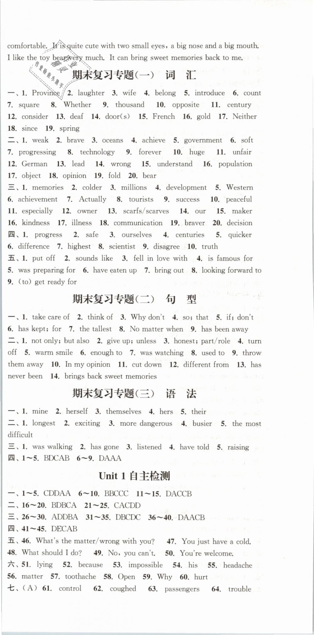 2019年通城學(xué)典課時(shí)作業(yè)本八年級(jí)英語(yǔ)下冊(cè)人教版 第18頁(yè)