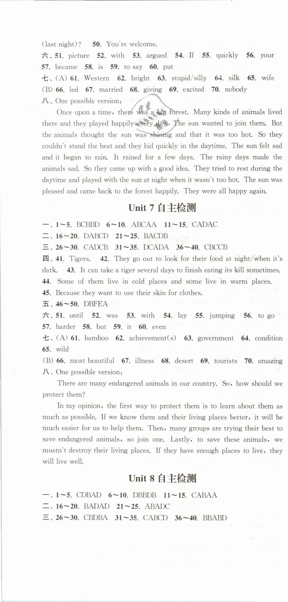 2019年通城學典課時作業(yè)本八年級英語下冊人教版 第22頁