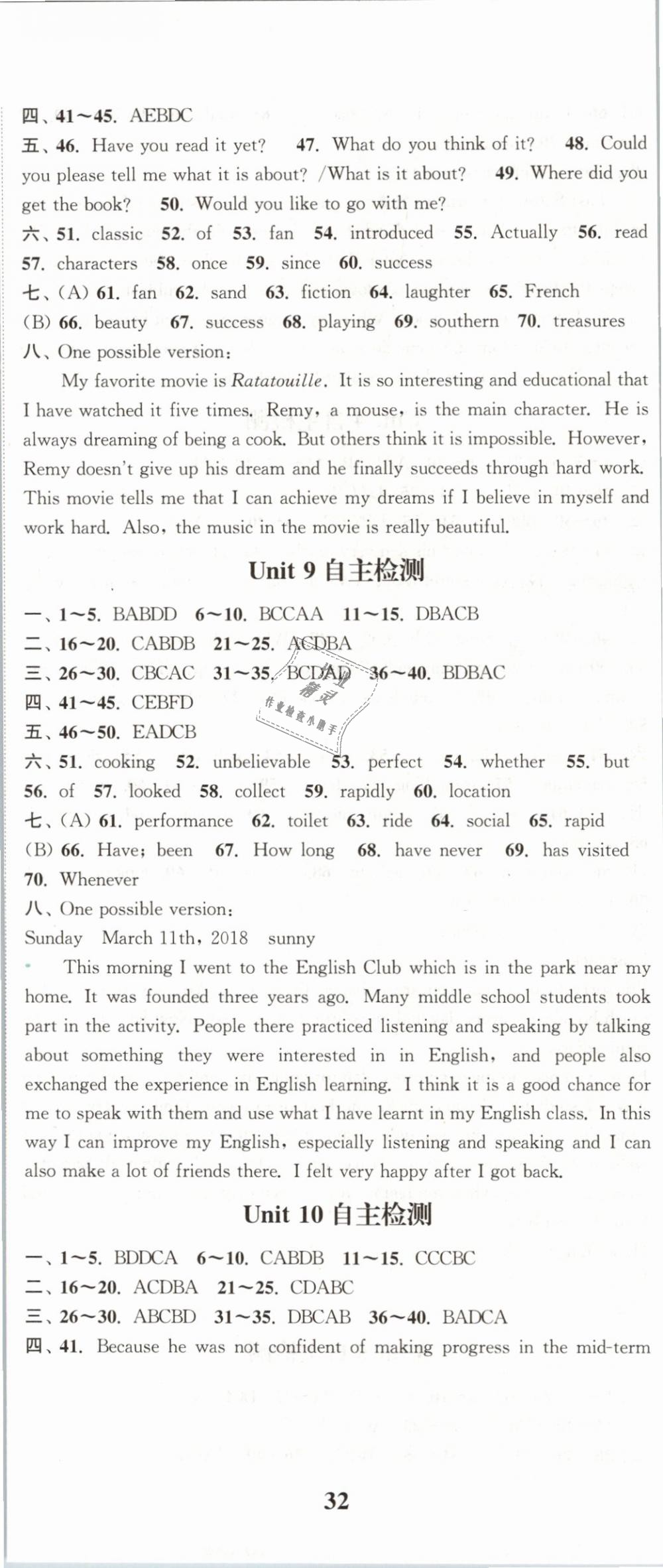 2019年通城學(xué)典課時作業(yè)本八年級英語下冊人教版 第23頁