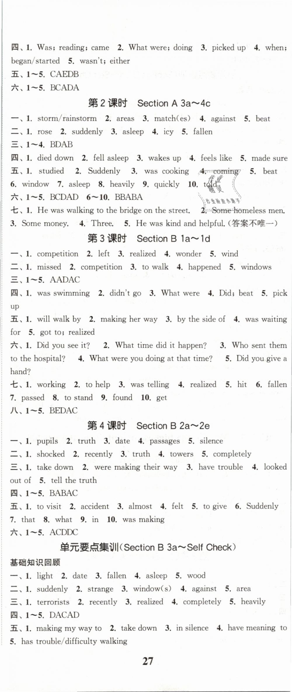 2019年通城學典課時作業(yè)本八年級英語下冊人教版 第8頁