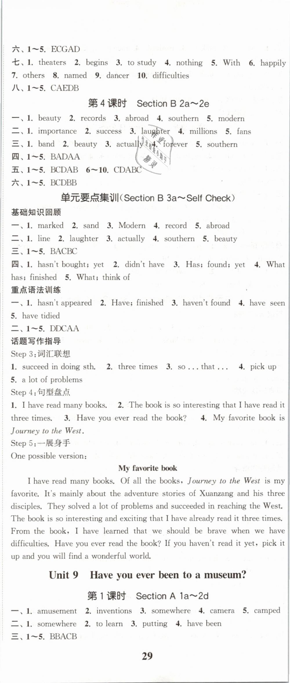 2019年通城學(xué)典課時(shí)作業(yè)本八年級(jí)英語下冊(cè)人教版 第14頁