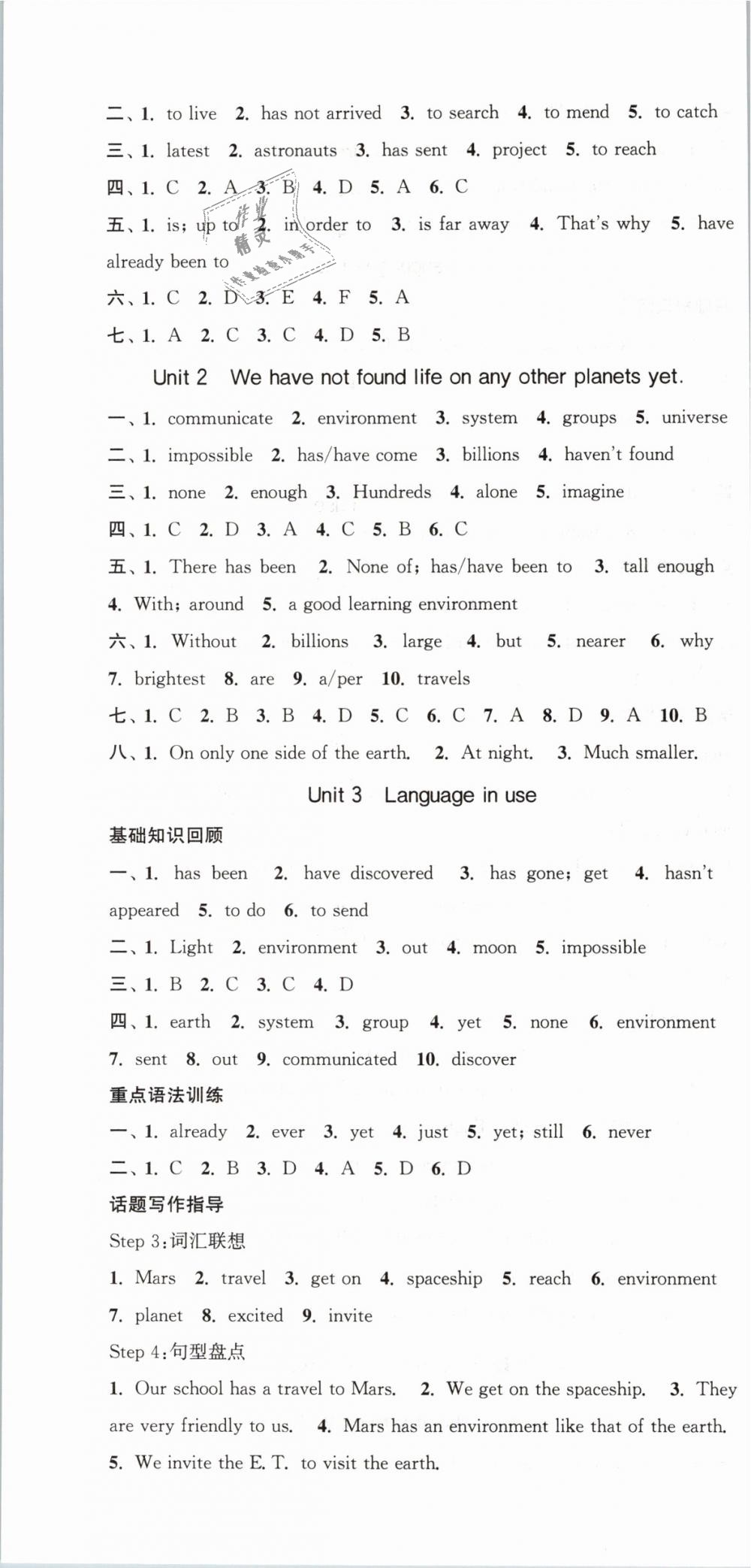 2019年通城學(xué)典課時(shí)作業(yè)本八年級(jí)英語下冊(cè)外研版 第4頁