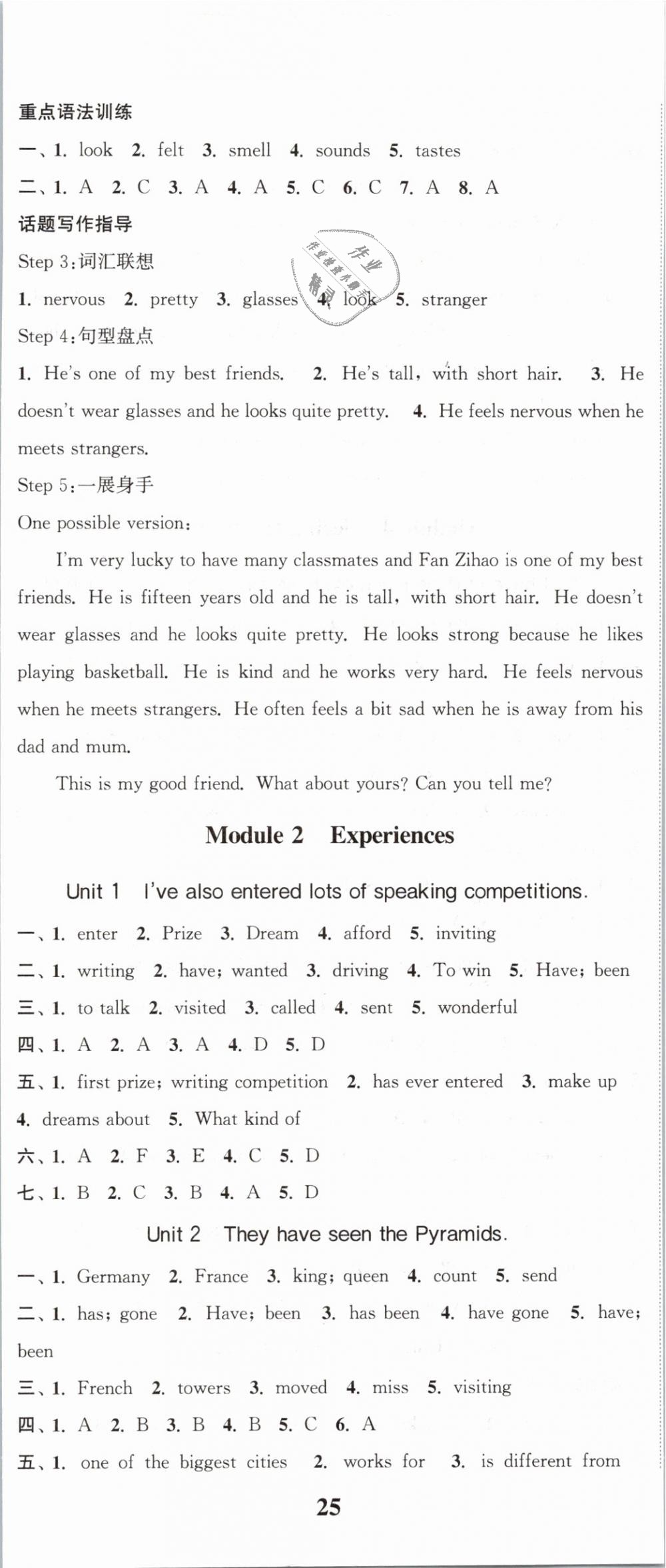 2019年通城學典課時作業(yè)本八年級英語下冊外研版 第2頁