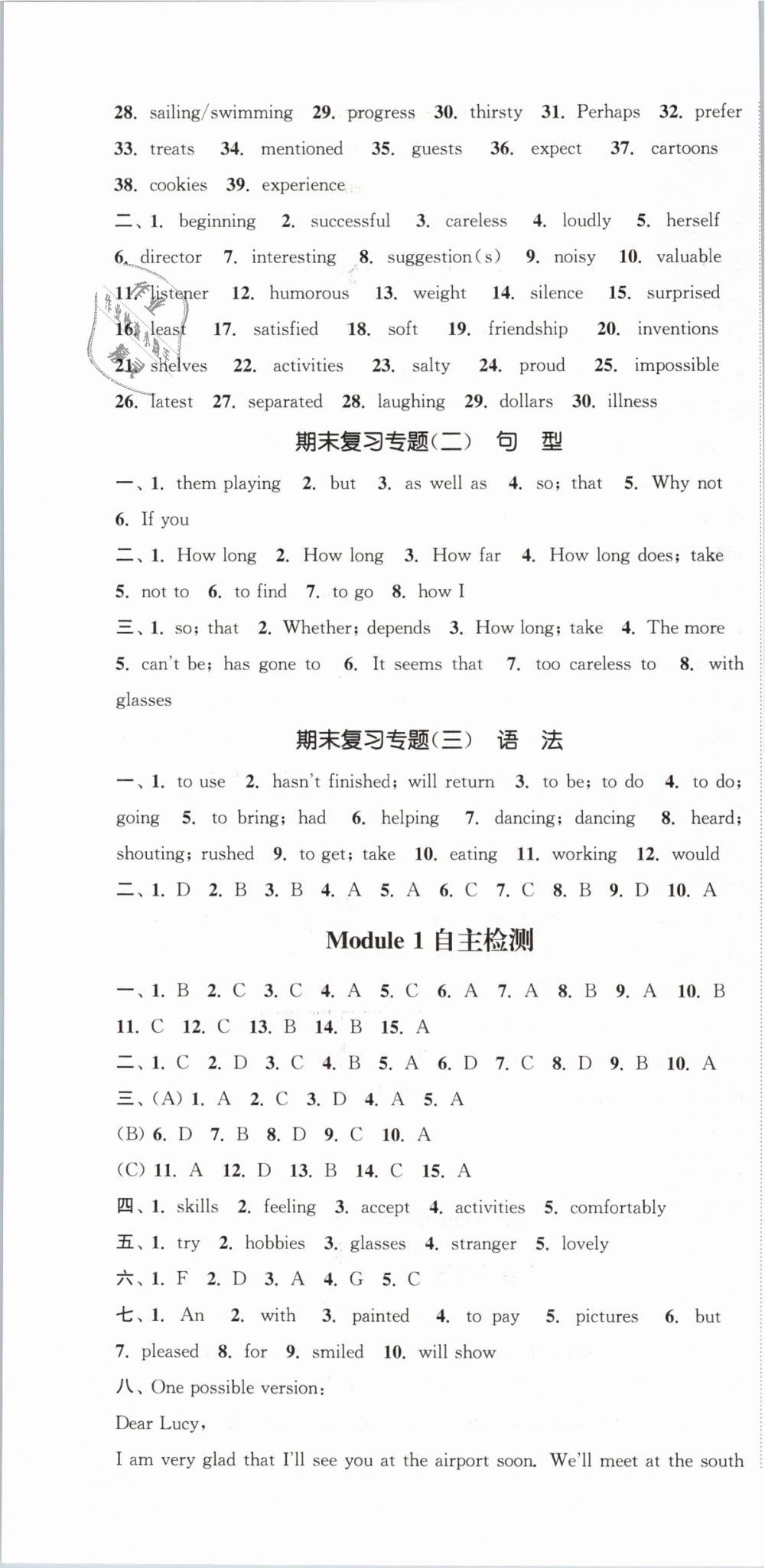 2019年通城學典課時作業(yè)本八年級英語下冊外研版 第16頁