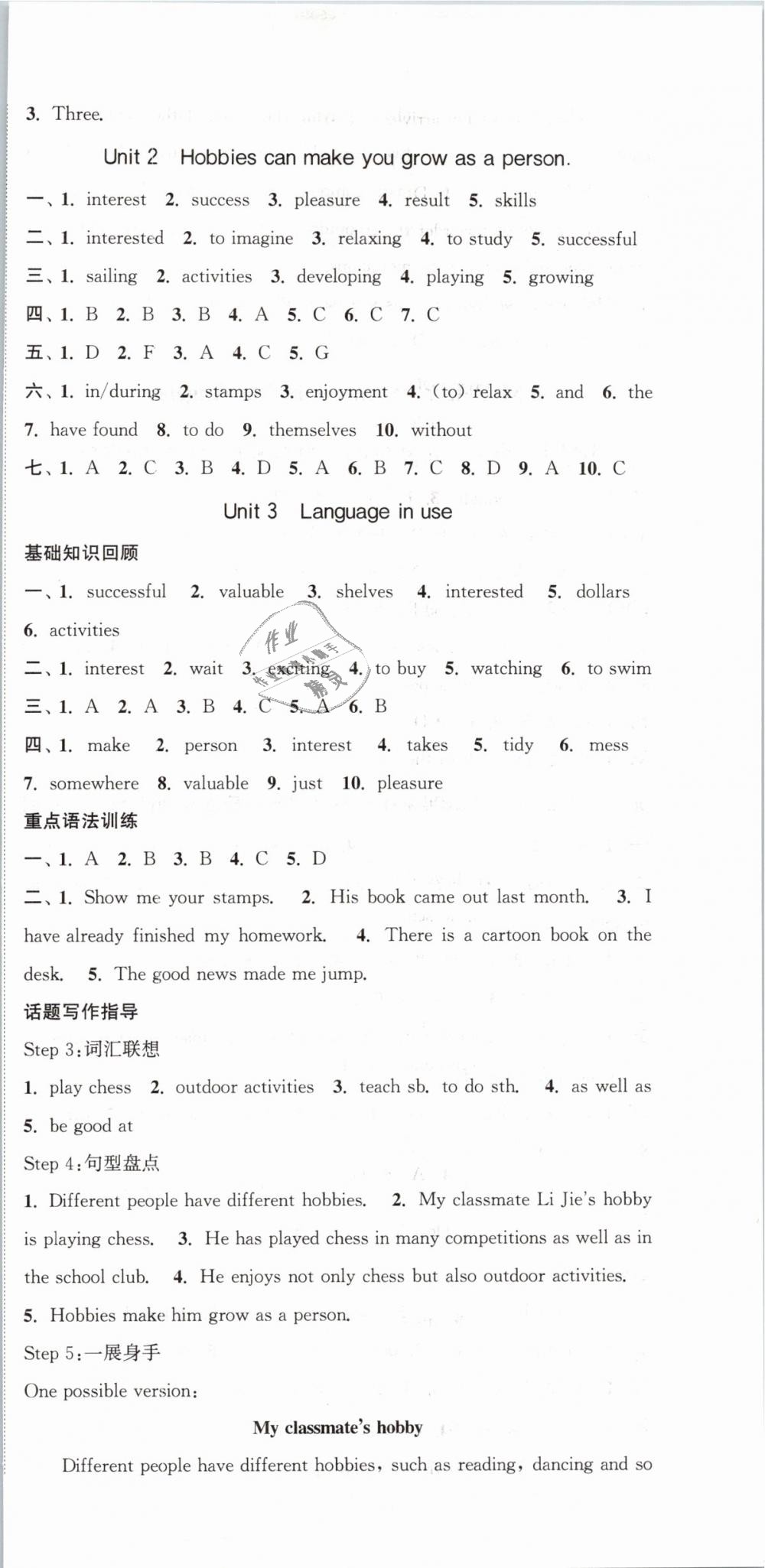 2019年通城學(xué)典課時(shí)作業(yè)本八年級(jí)英語(yǔ)下冊(cè)外研版 第9頁(yè)