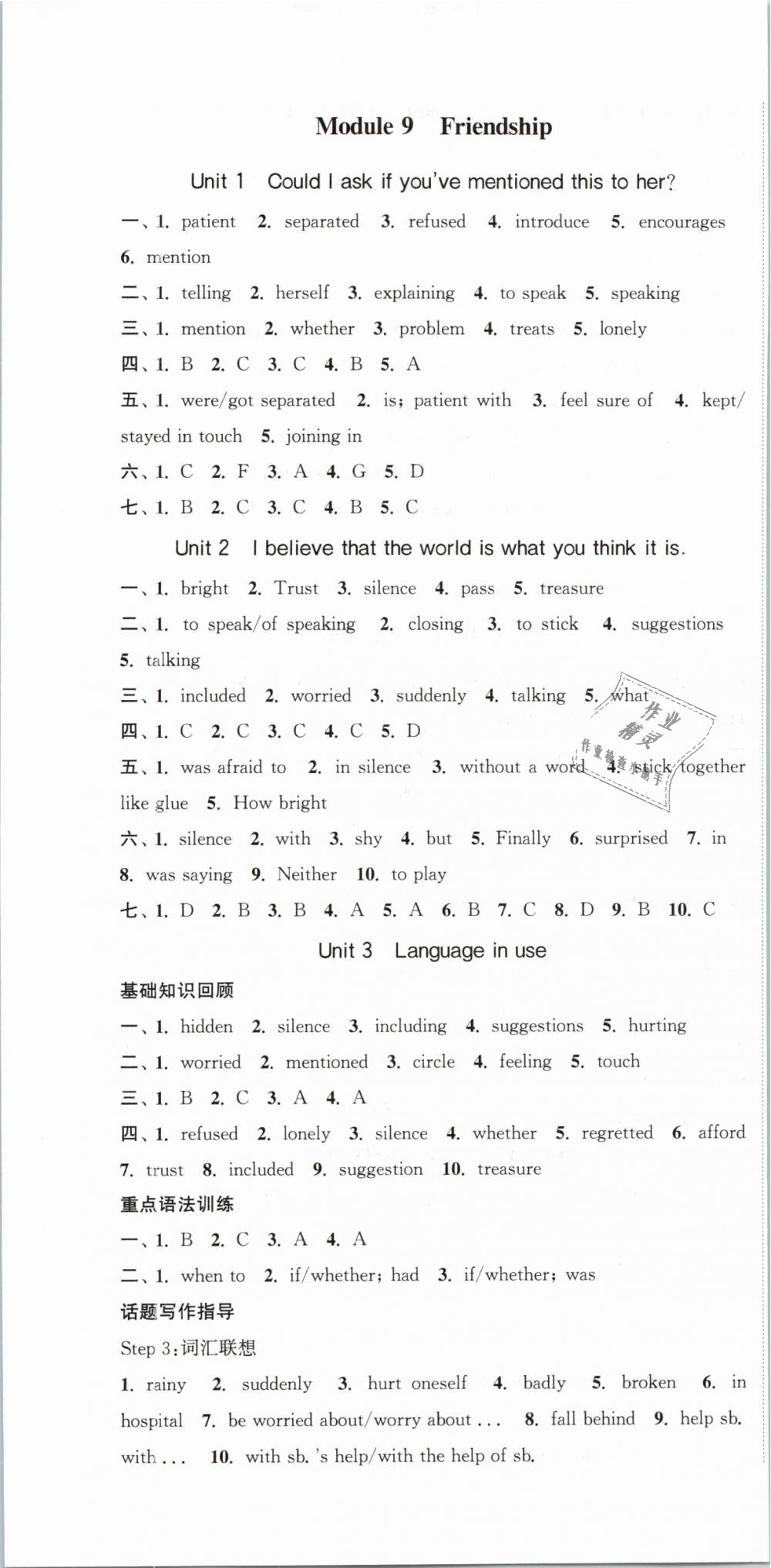 2019年通城學典課時作業(yè)本八年級英語下冊外研版 第13頁