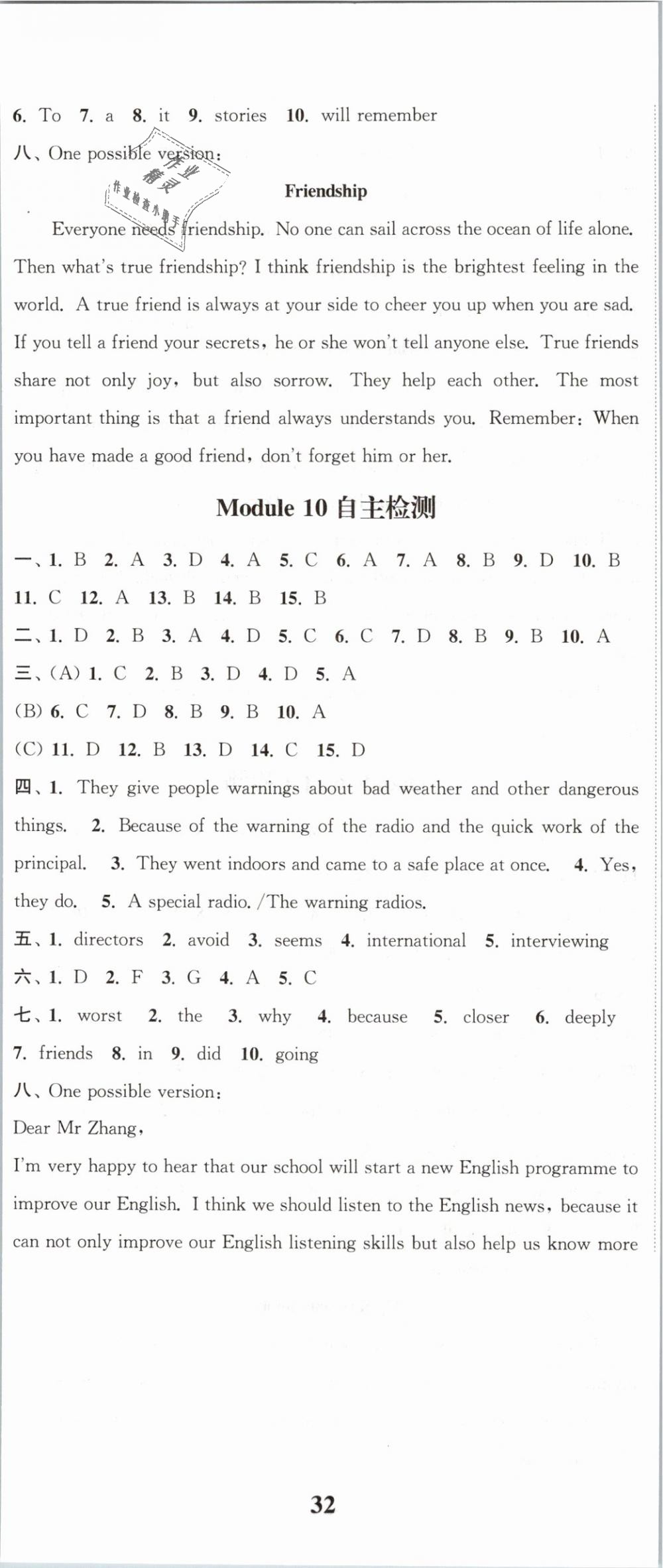 2019年通城學(xué)典課時(shí)作業(yè)本八年級英語下冊外研版 第23頁