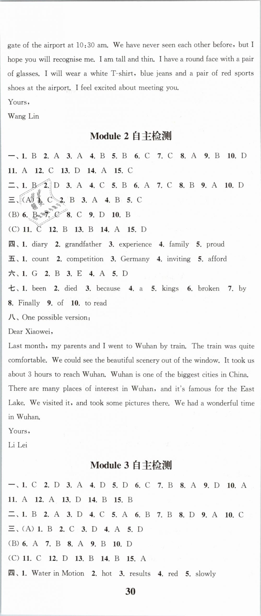 2019年通城學(xué)典課時(shí)作業(yè)本八年級(jí)英語(yǔ)下冊(cè)外研版 第17頁(yè)