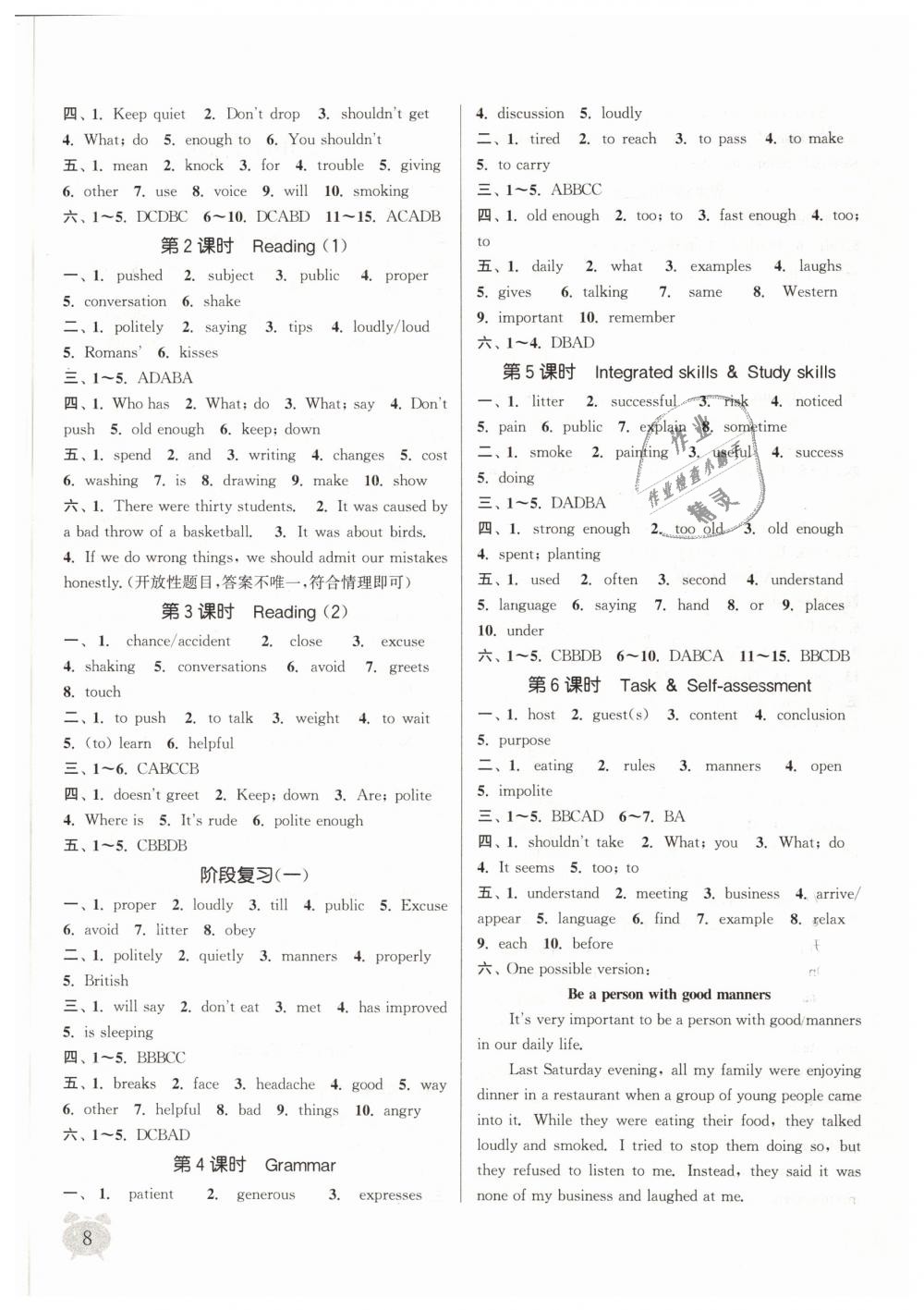 2019年通城學典課時作業(yè)本八年級英語下冊譯林版南通專用 第8頁