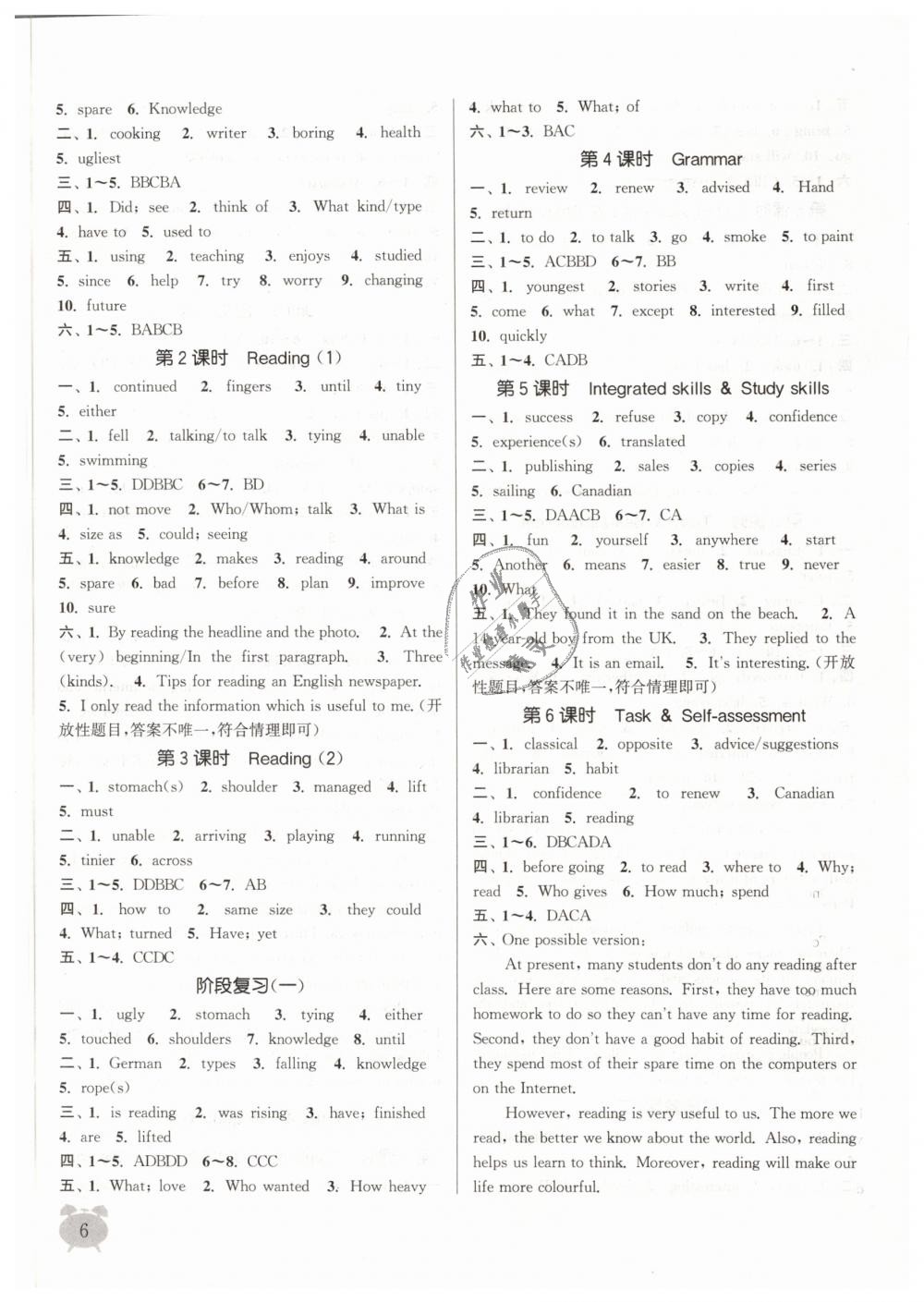 2019年通城學(xué)典課時作業(yè)本八年級英語下冊譯林版南通專用 第6頁