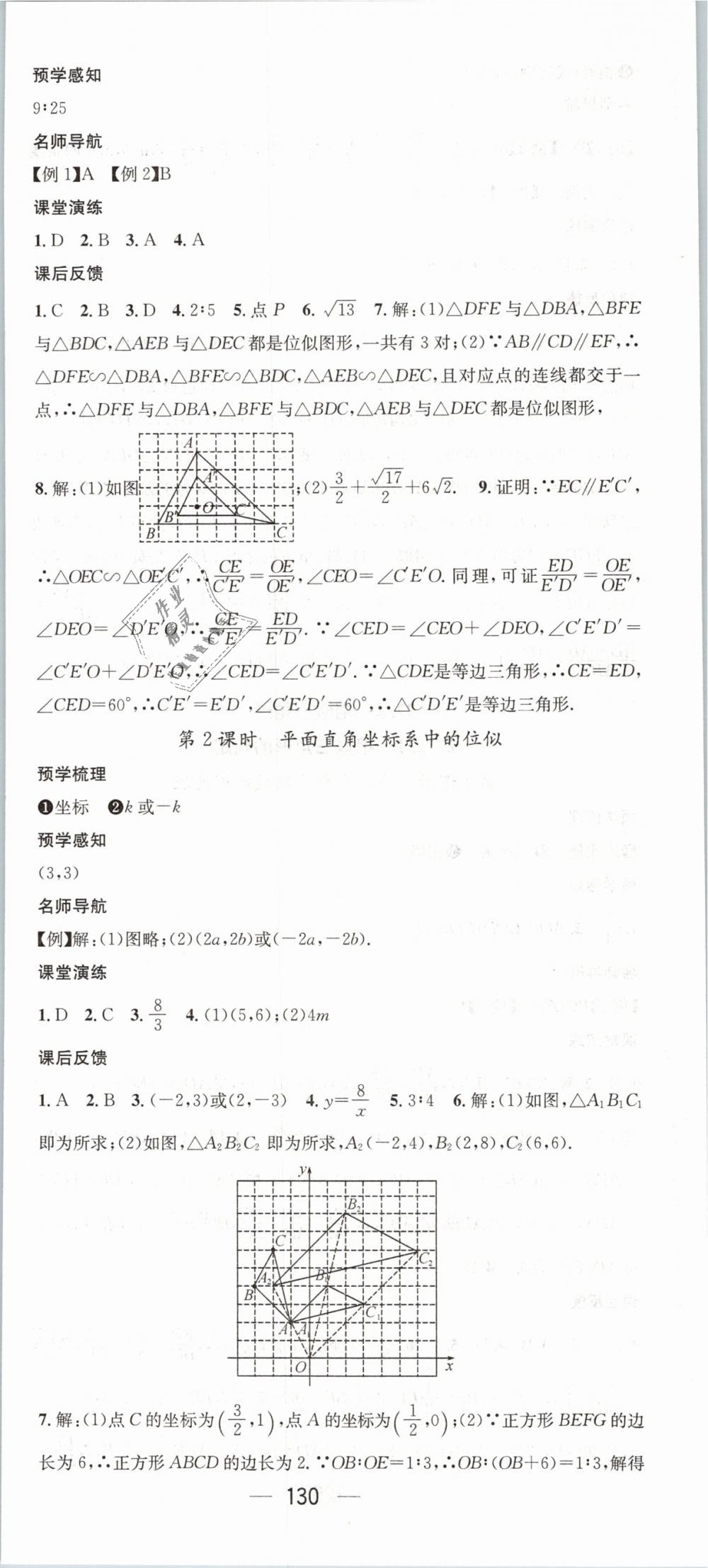 2019年名师测控九年级数学下册人教版 第12页