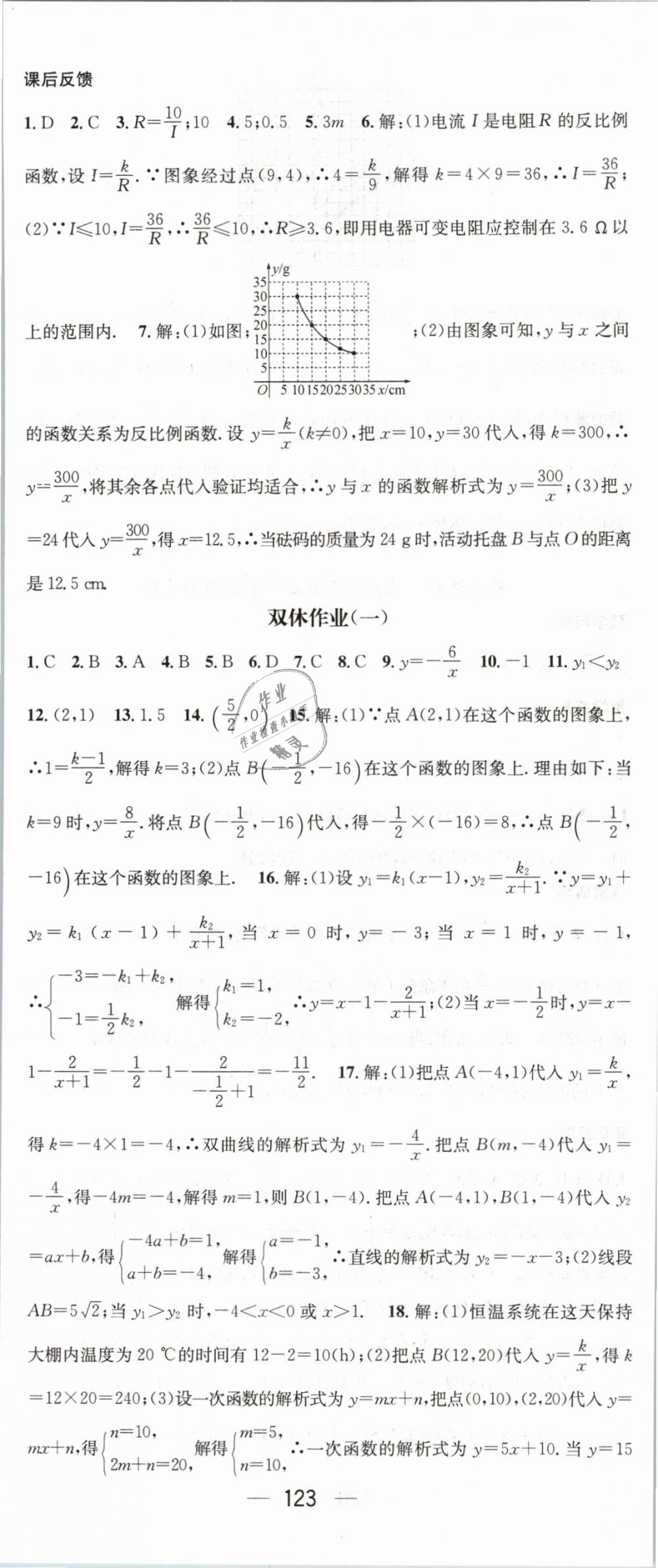 2019年名师测控九年级数学下册人教版 第5页