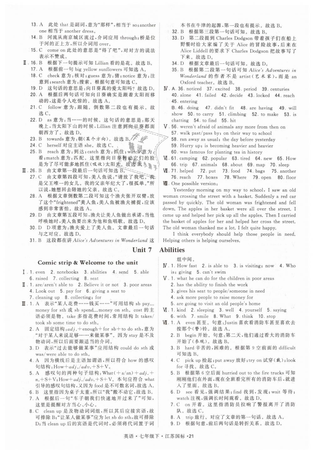 2019年经纶学典学霸七年级英语下册江苏版 第21页