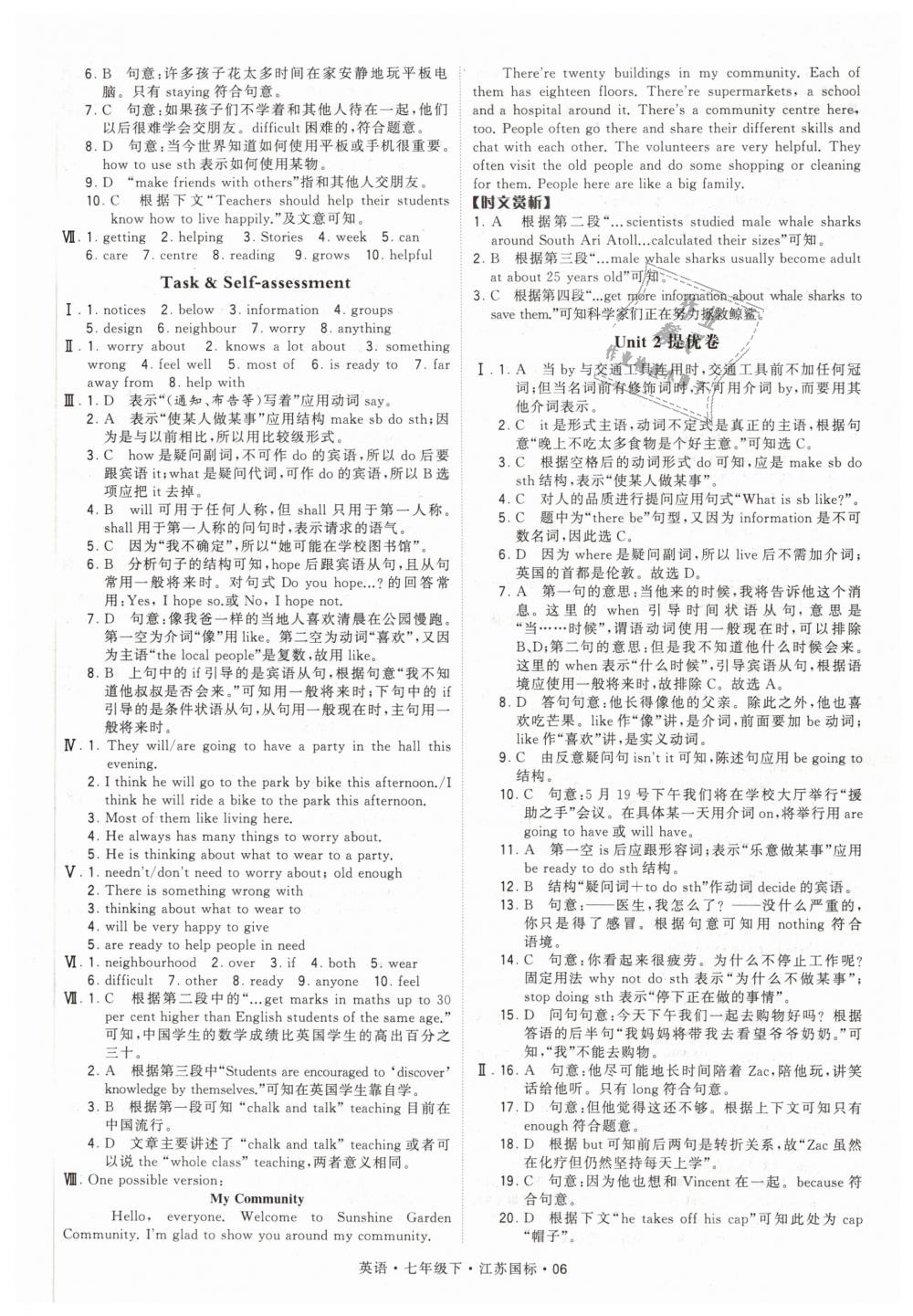 2019年经纶学典学霸七年级英语下册江苏版 第6页