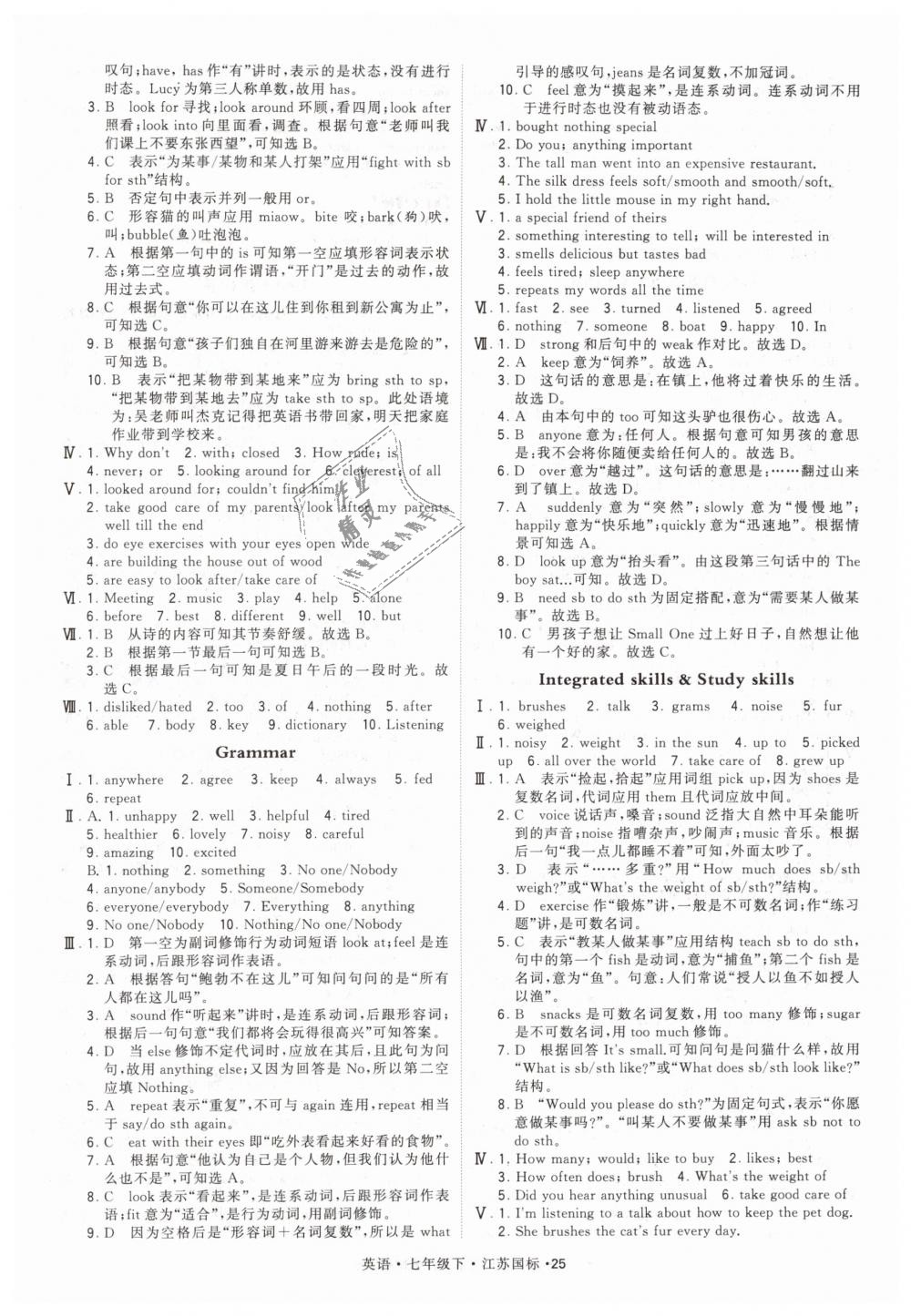 2019年经纶学典学霸七年级英语下册江苏版 第25页