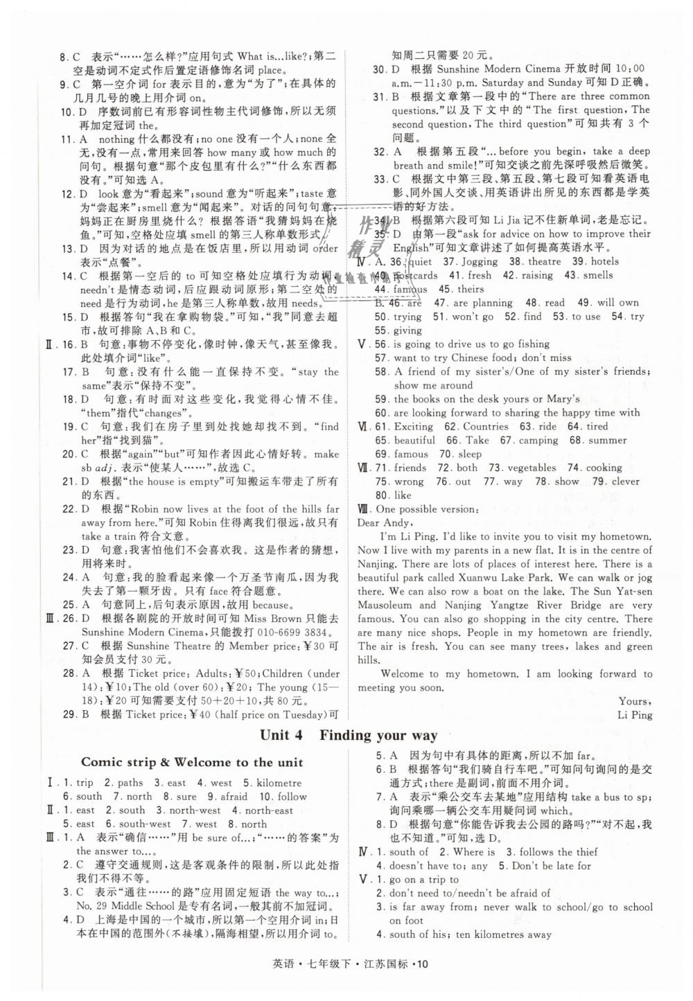 2019年经纶学典学霸七年级英语下册江苏版 第10页