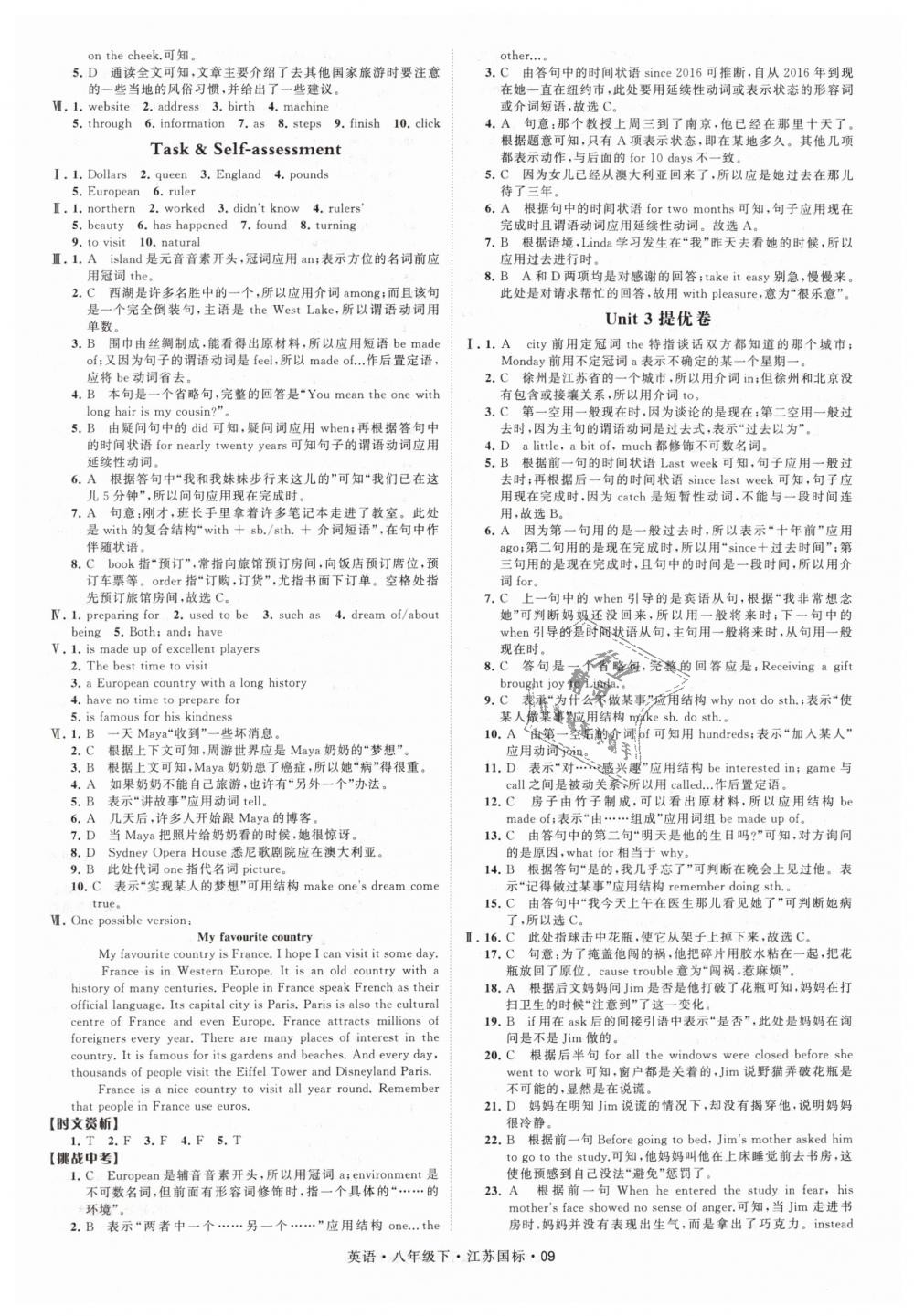 2019年經(jīng)綸學(xué)典學(xué)霸八年級(jí)英語(yǔ)下冊(cè)江蘇版 第9頁(yè)