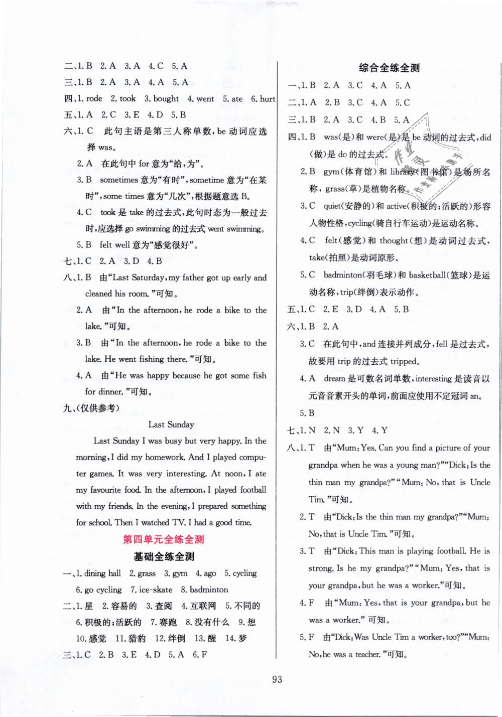 2019年小學(xué)教材全練六年級(jí)英語(yǔ)下冊(cè)人教PEP版 第13頁(yè)