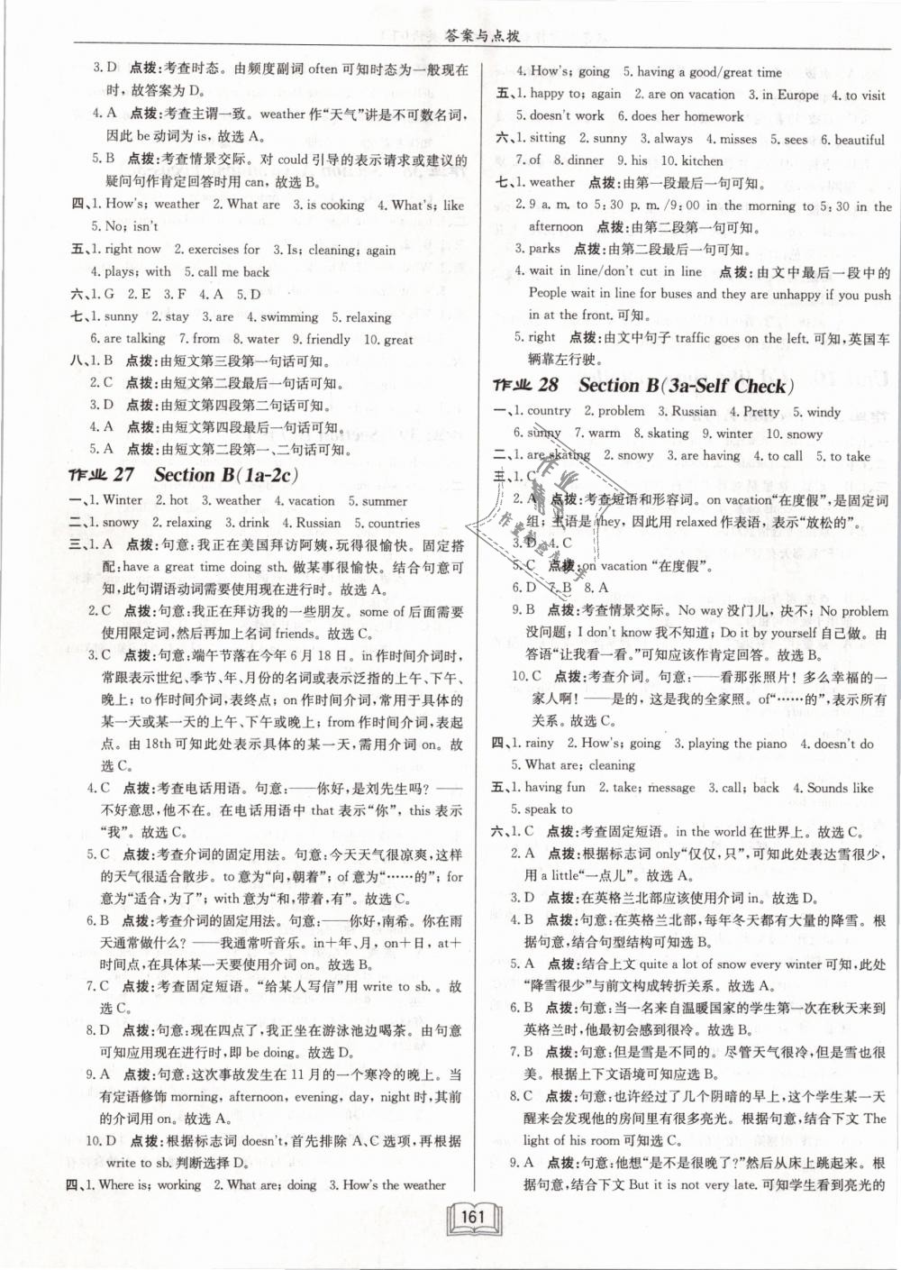 2019年啟東中學(xué)作業(yè)本七年級(jí)英語(yǔ)下冊(cè)人教版 第9頁(yè)