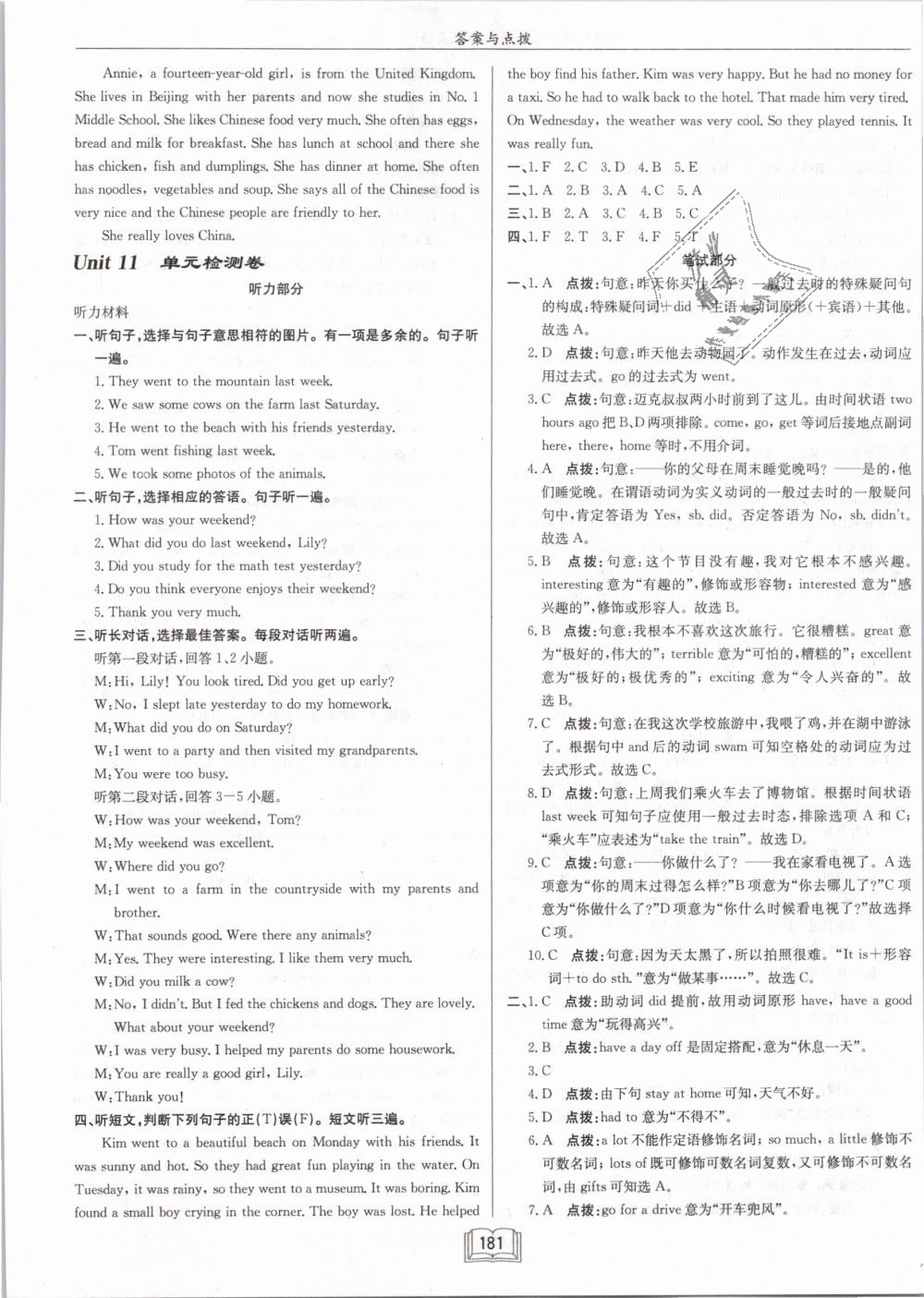 2019年啟東中學(xué)作業(yè)本七年級(jí)英語(yǔ)下冊(cè)人教版 第29頁(yè)