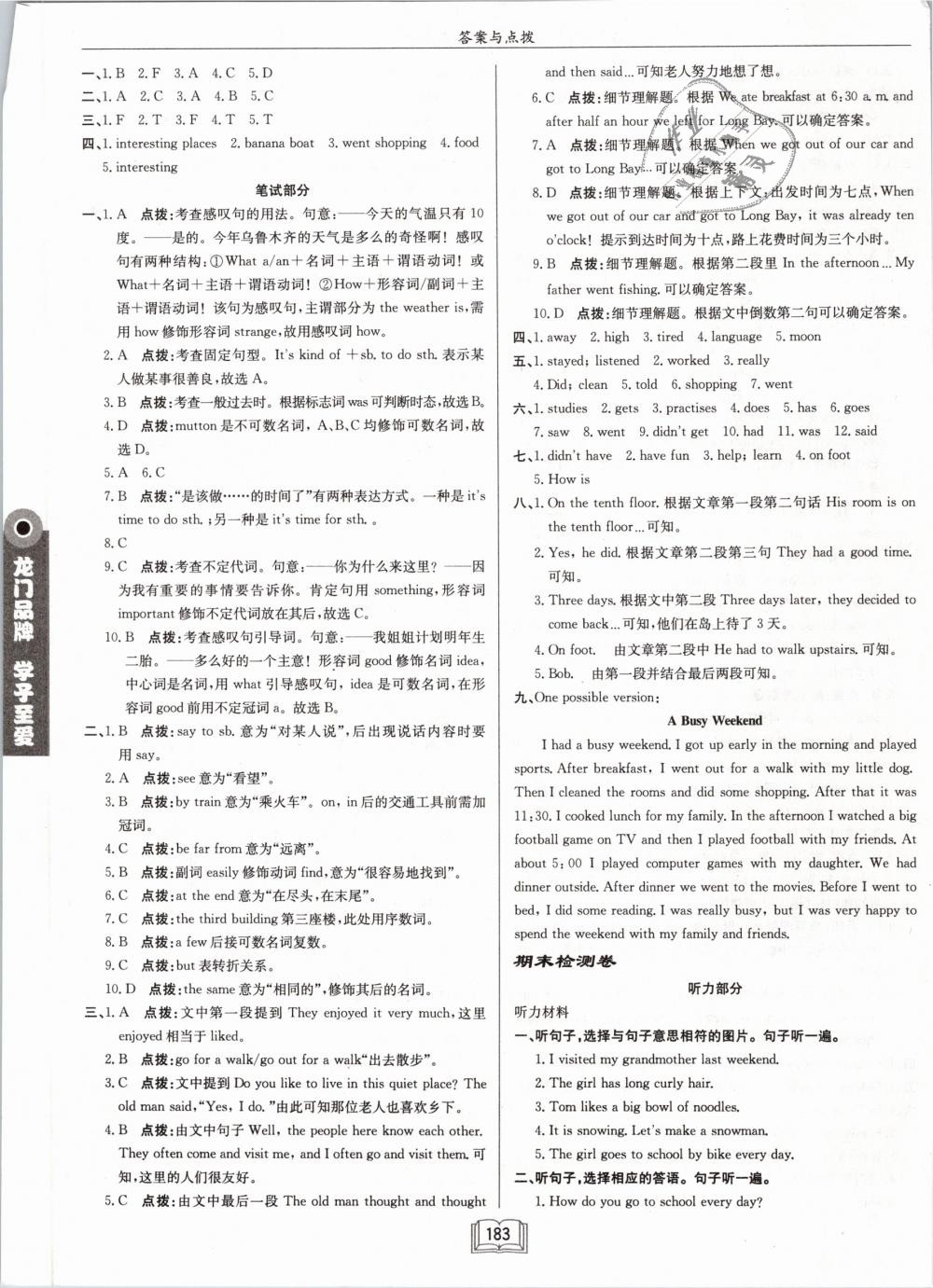 2019年啟東中學(xué)作業(yè)本七年級(jí)英語(yǔ)下冊(cè)人教版 第31頁(yè)