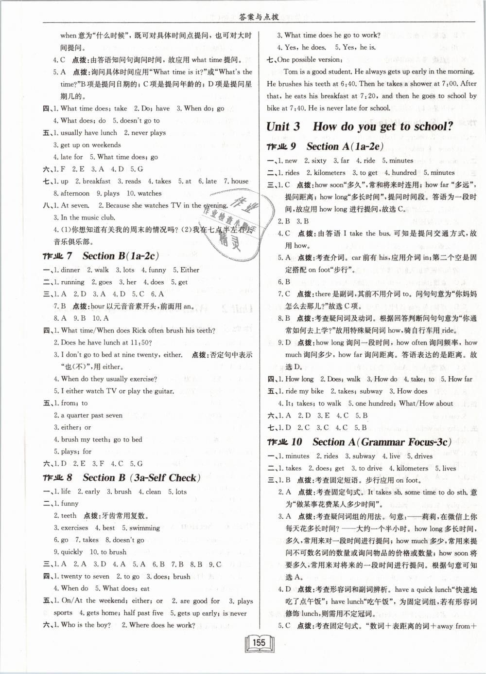 2019年啟東中學(xué)作業(yè)本七年級(jí)英語下冊(cè)人教版 第3頁