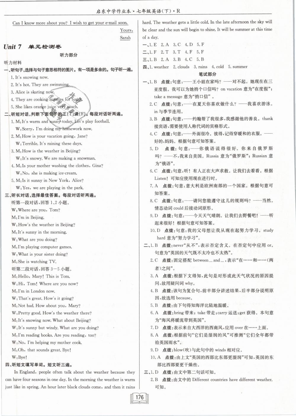 2019年啟東中學(xué)作業(yè)本七年級(jí)英語(yǔ)下冊(cè)人教版 第24頁(yè)