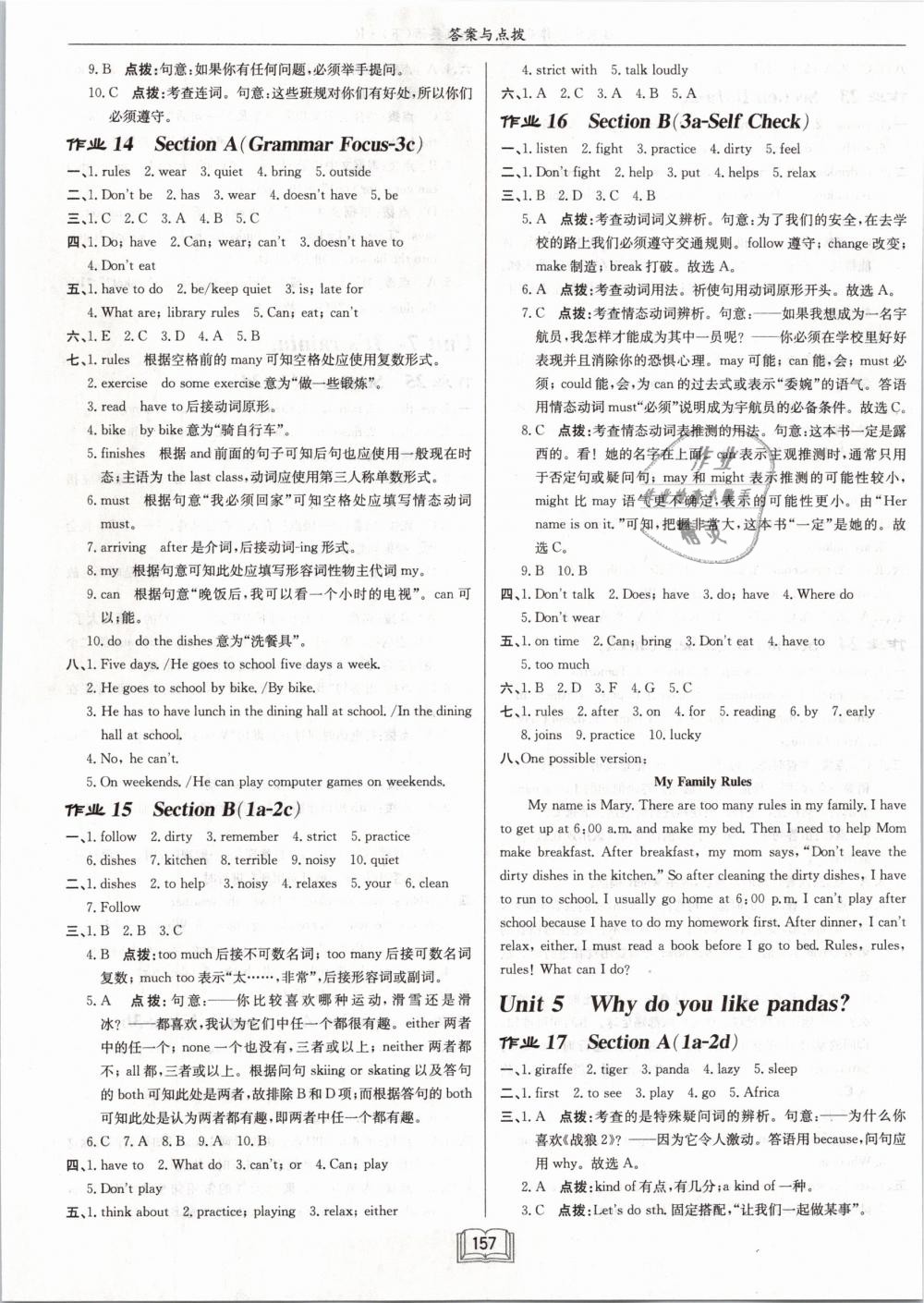 2019年啟東中學作業(yè)本七年級英語下冊人教版 第5頁